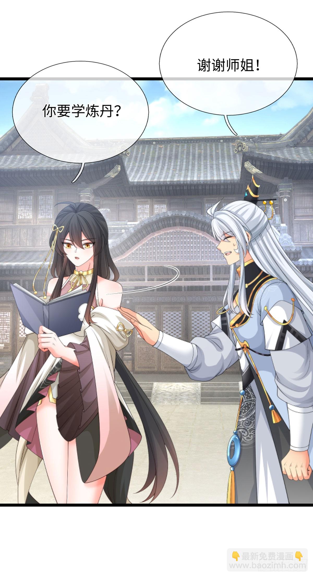 第89话 这多冒昧啊！-第90话