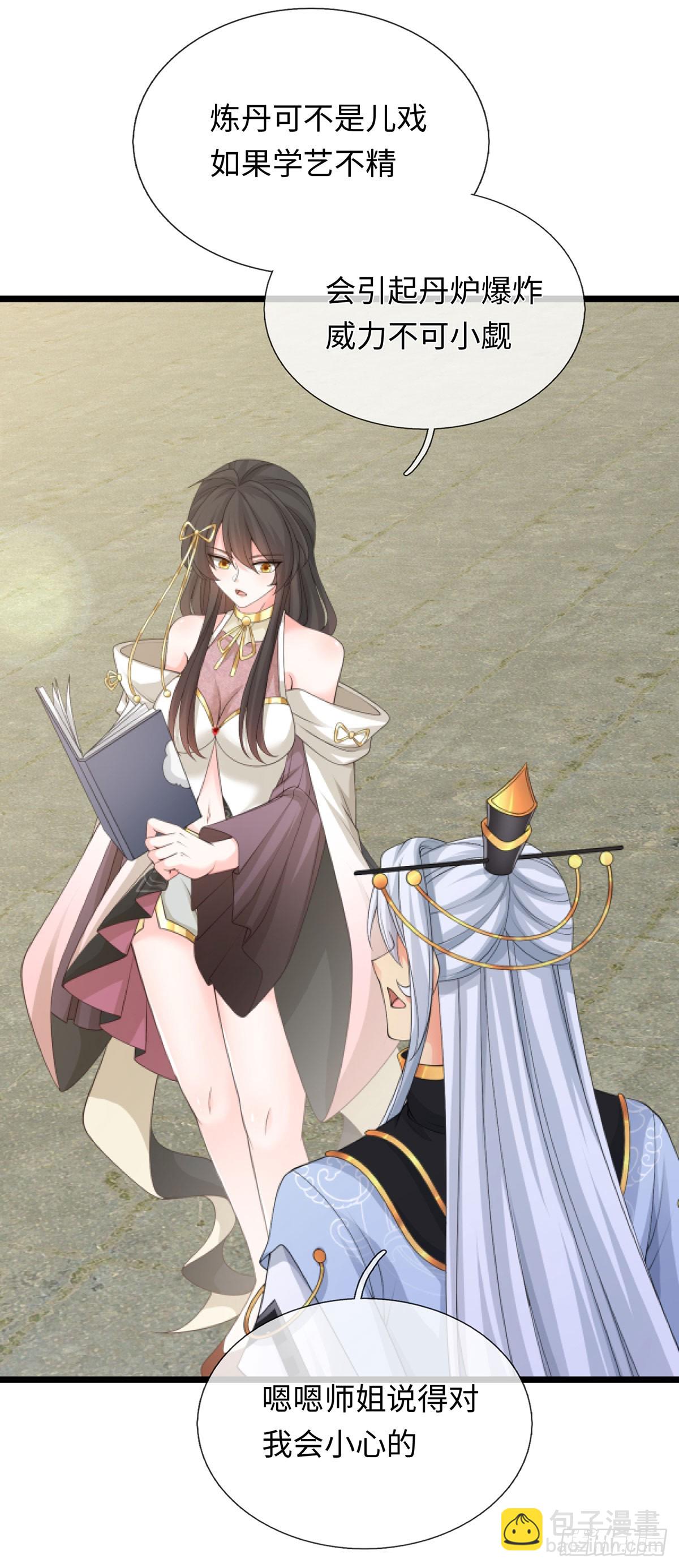 第89话 这多冒昧啊！-第90话