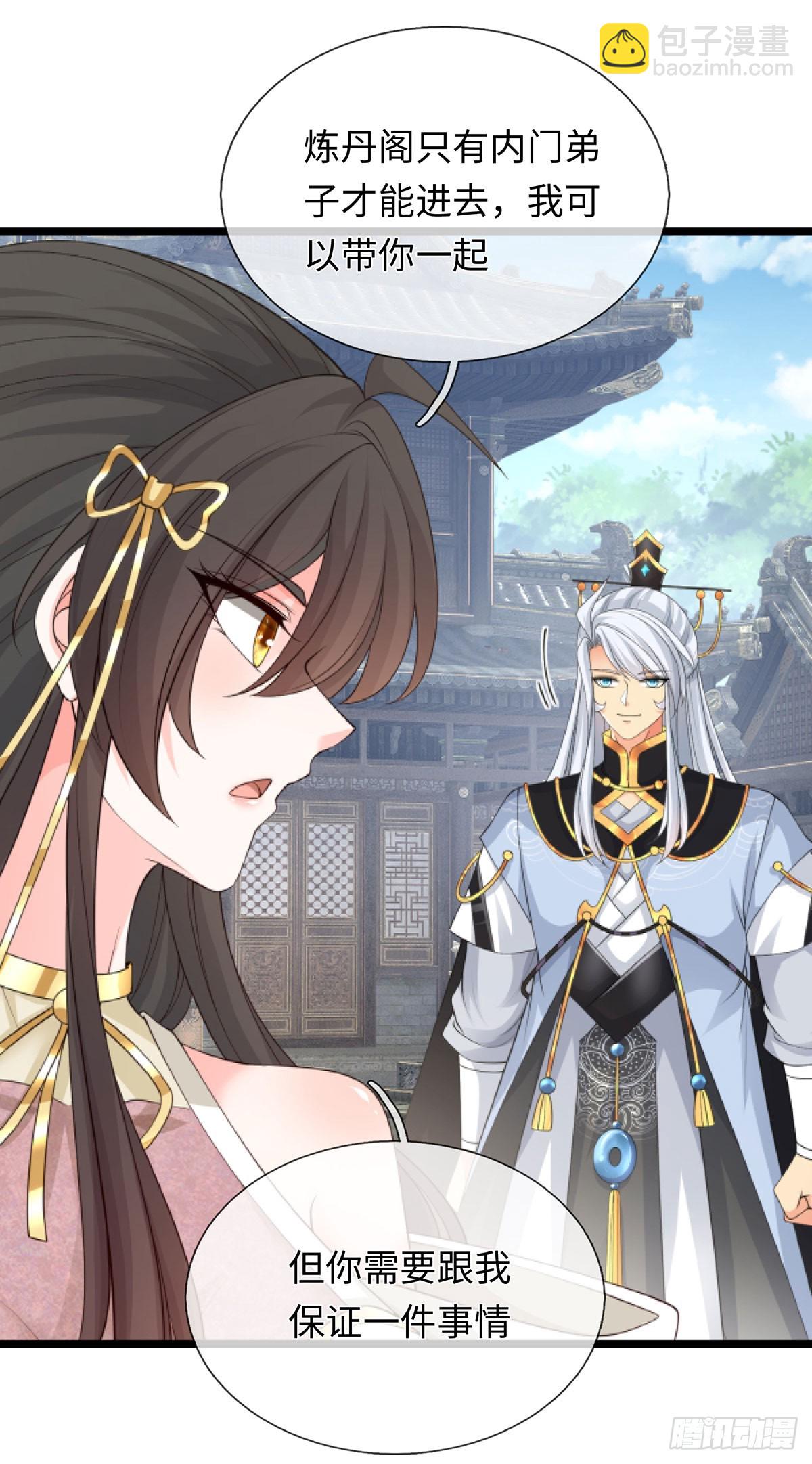 第89话 这多冒昧啊！-第90话