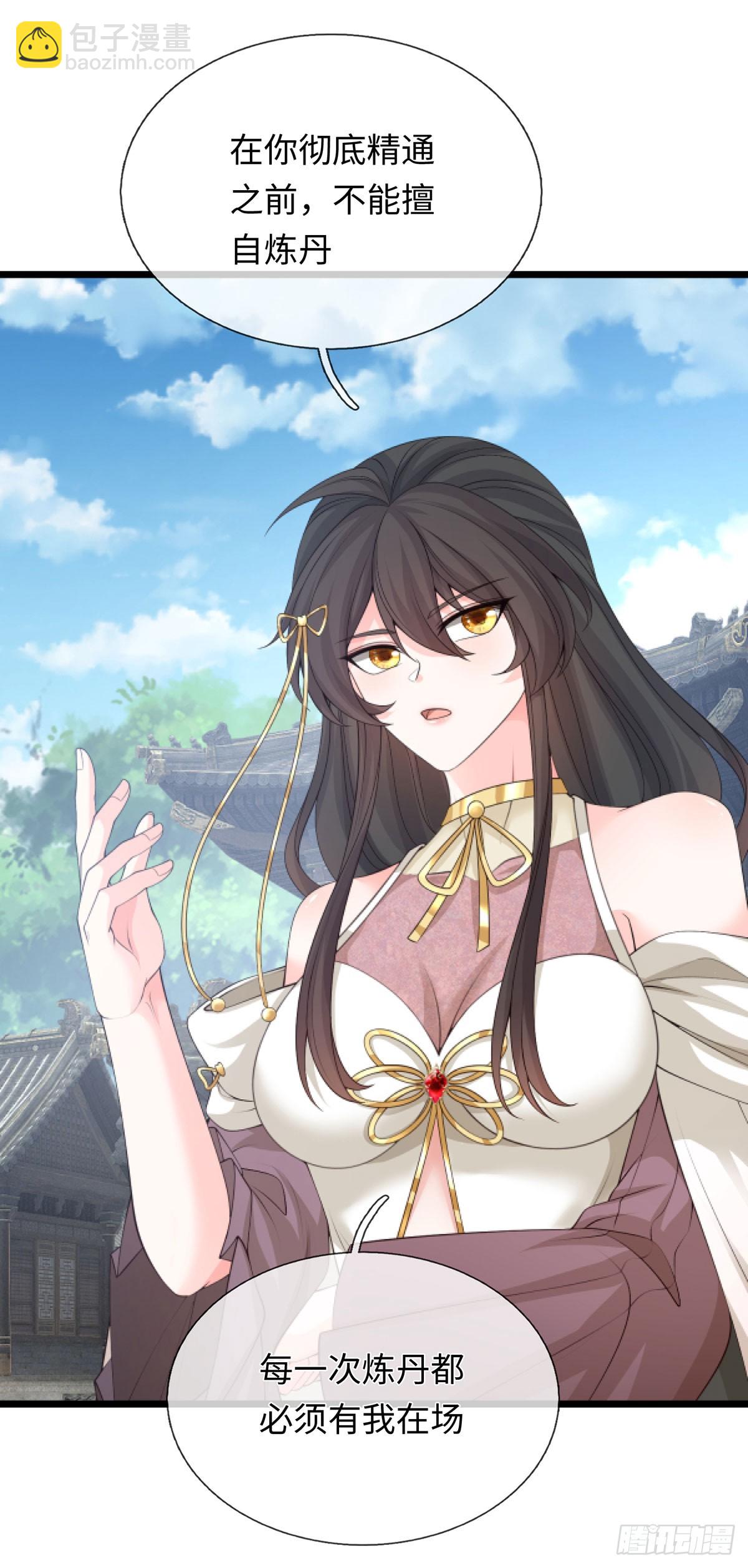 第89话 这多冒昧啊！-第90话