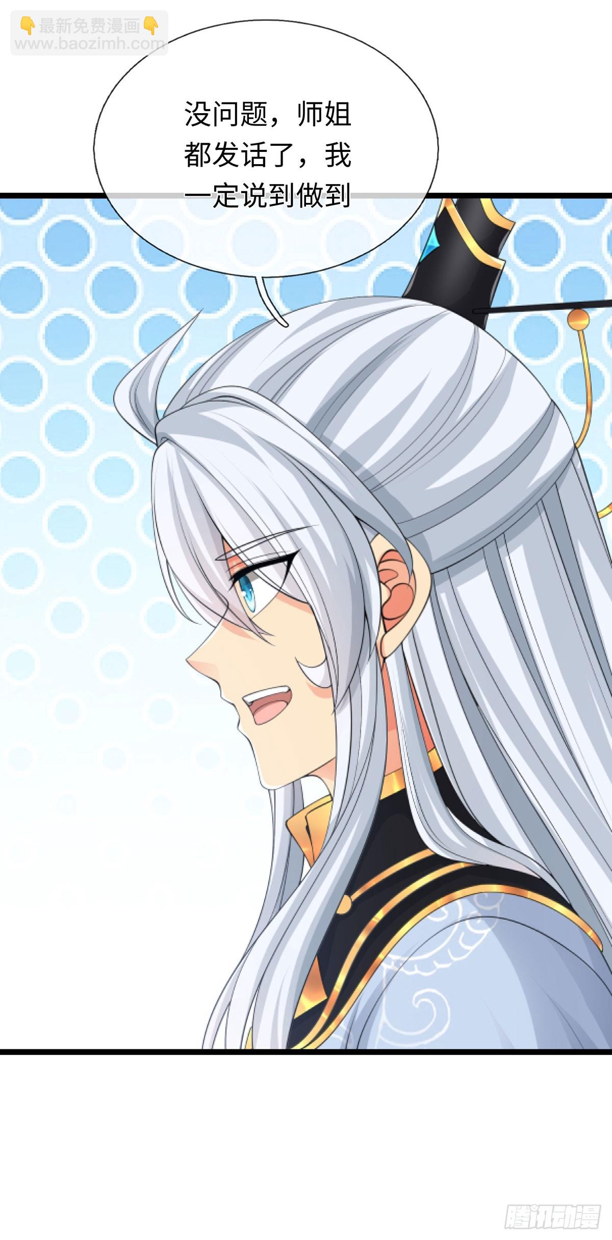 第89话 这多冒昧啊！-第90话