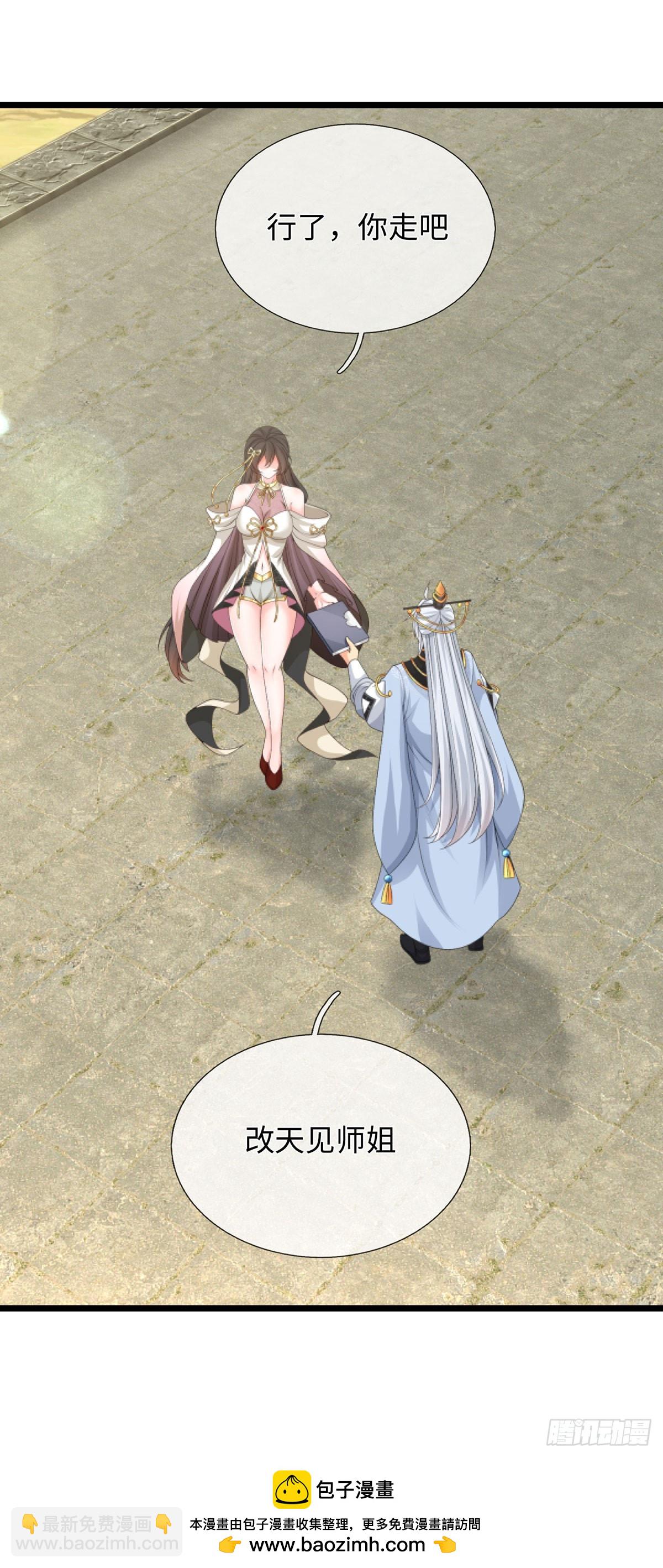 第89话 这多冒昧啊！-第90话