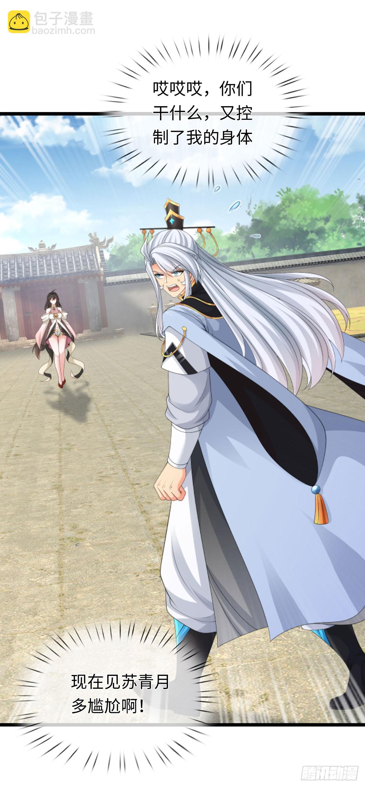 第89话 这多冒昧啊！-第90话