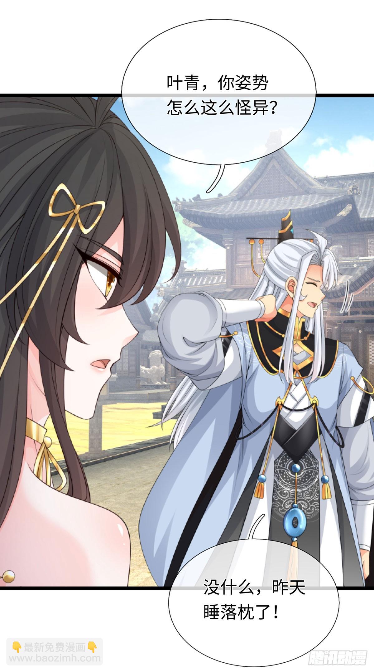 第89话 这多冒昧啊！-第90话