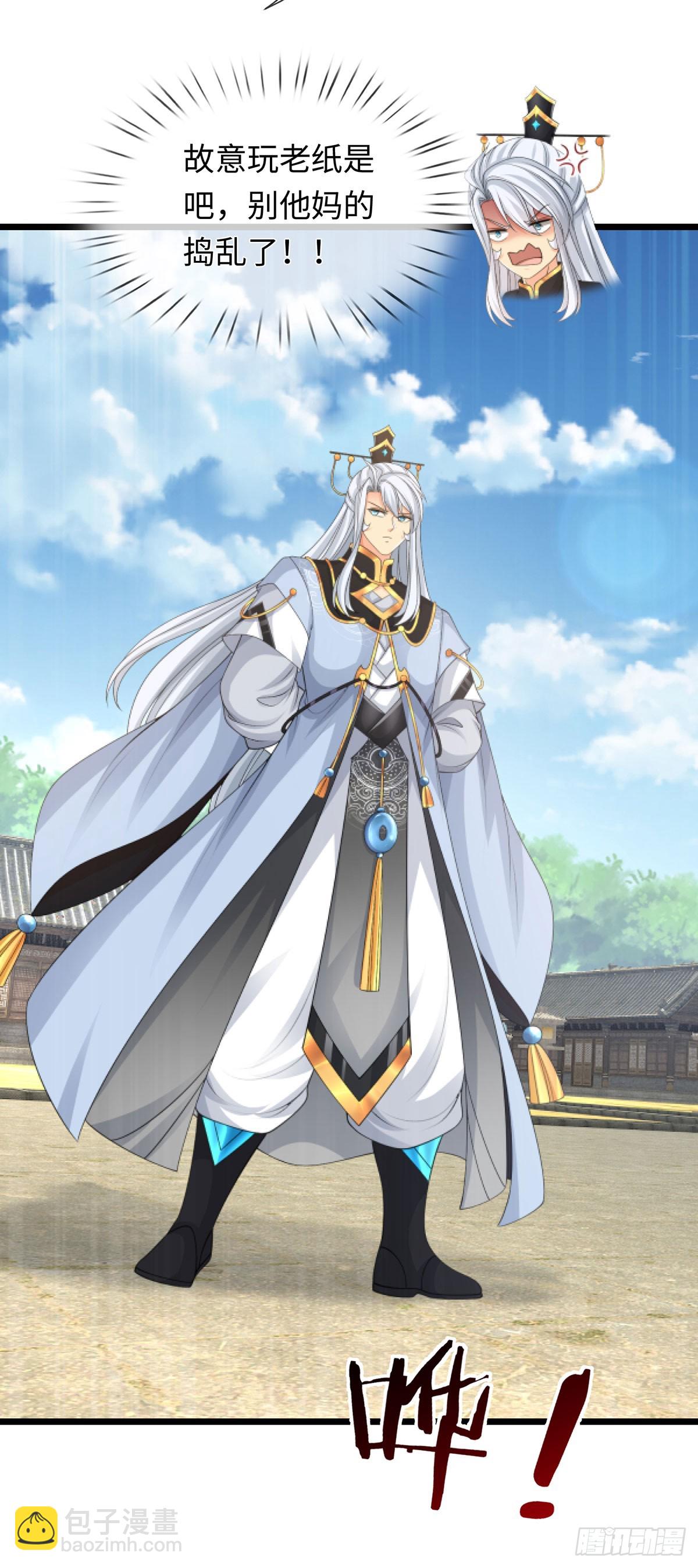 第89话 这多冒昧啊！-第90话