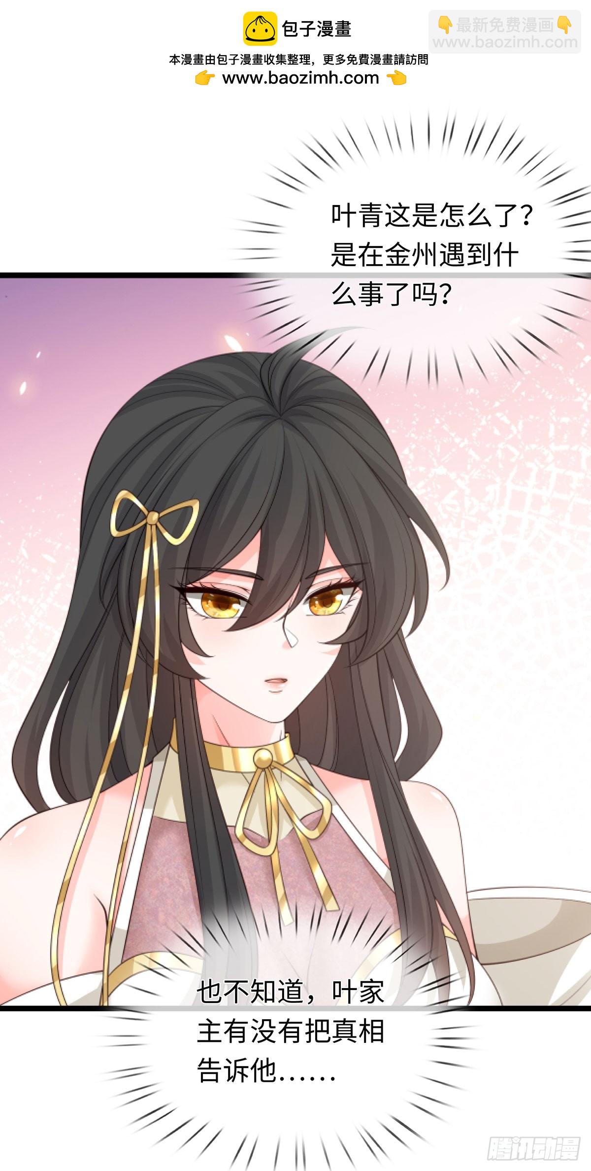 第89话 这多冒昧啊！-第90话