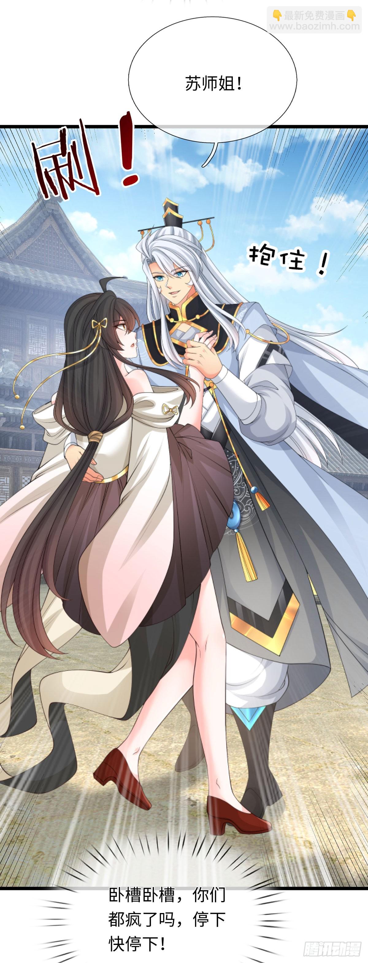 第89话 这多冒昧啊！-第90话