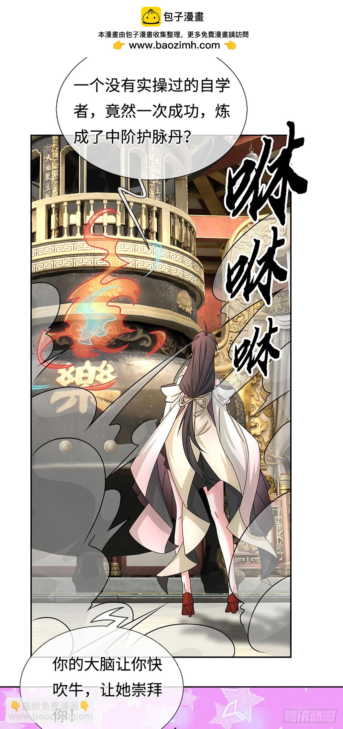 第91话 传说中的天才-第92话