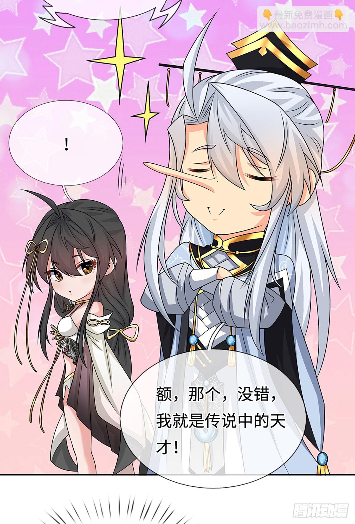 第91话 传说中的天才-第92话