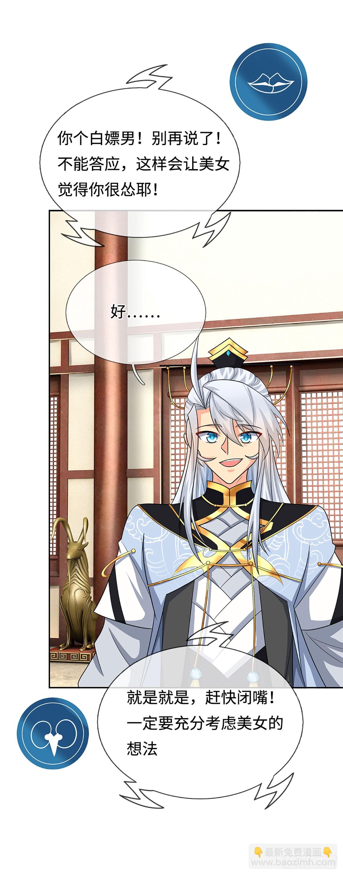 第91话 传说中的天才-第92话