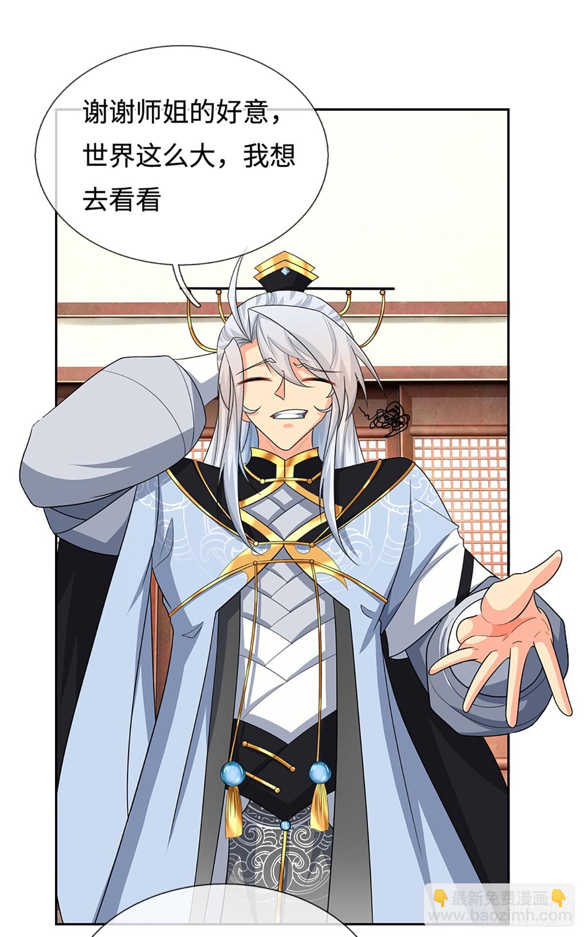 第91话 传说中的天才-第92话