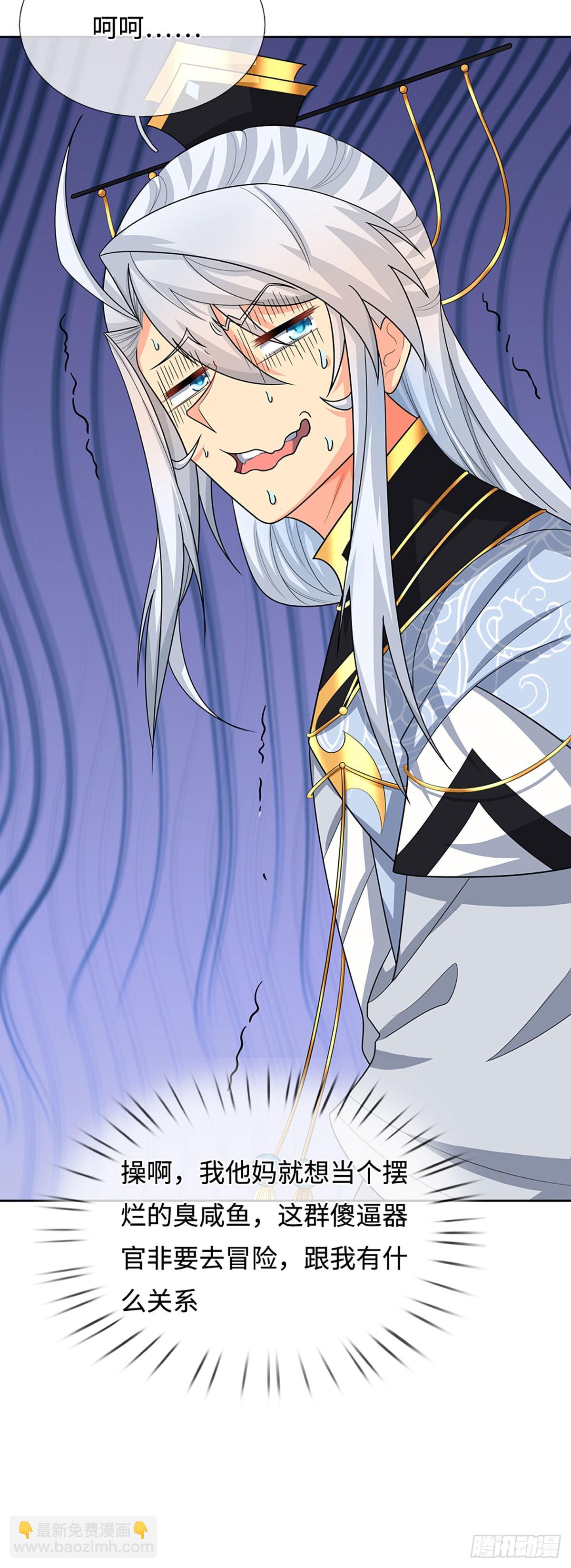 第91话 传说中的天才-第92话