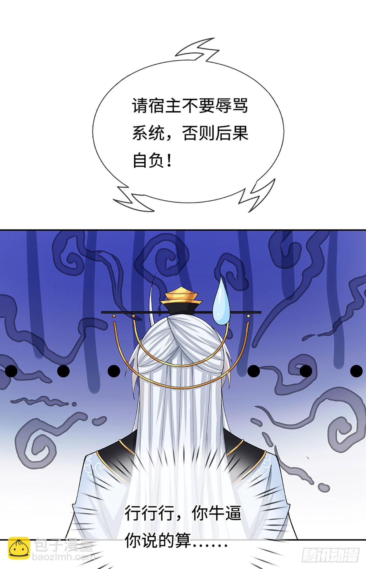 第91话 传说中的天才-第92话