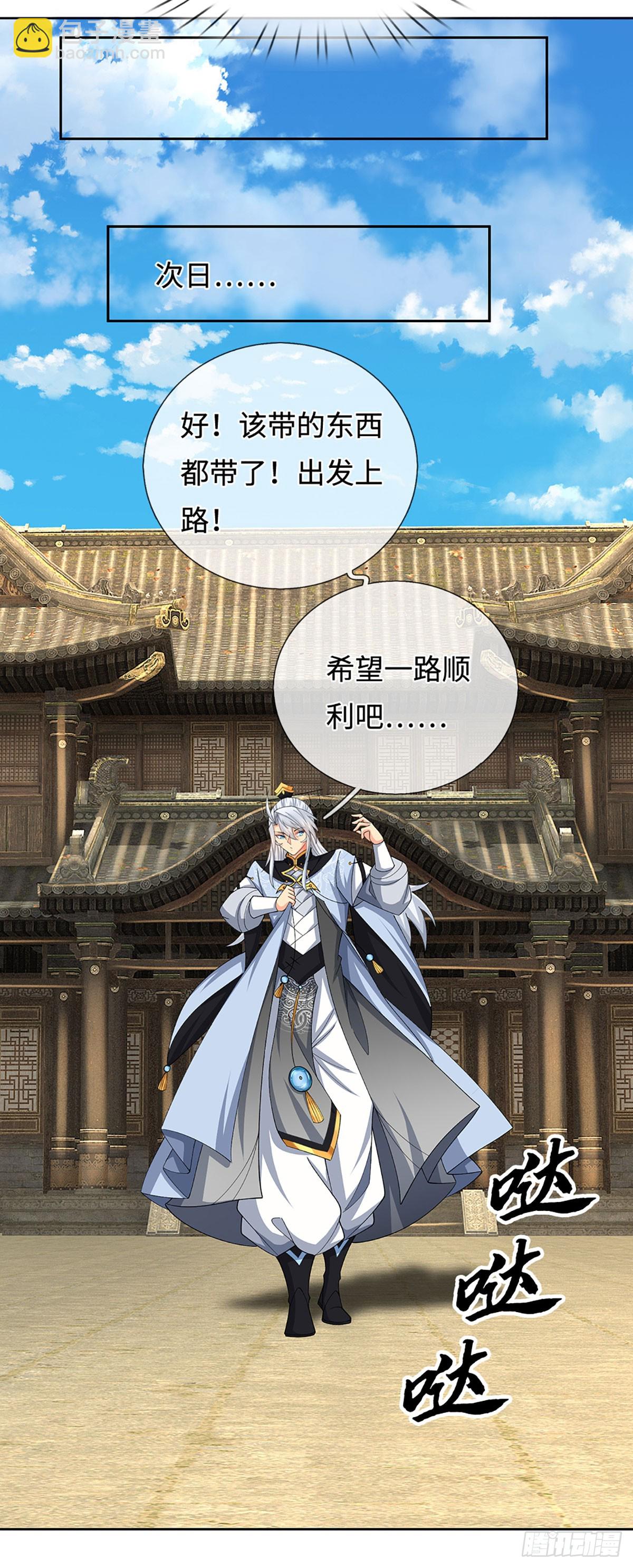 第91话 传说中的天才-第92话