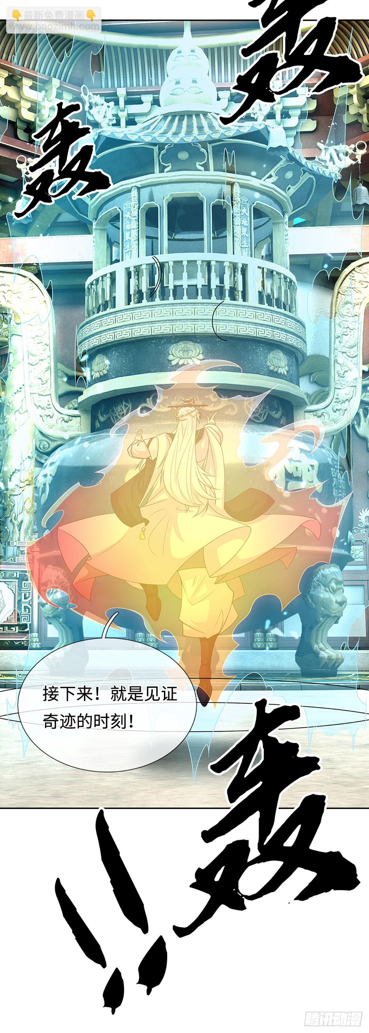 第91话 传说中的天才-第92话