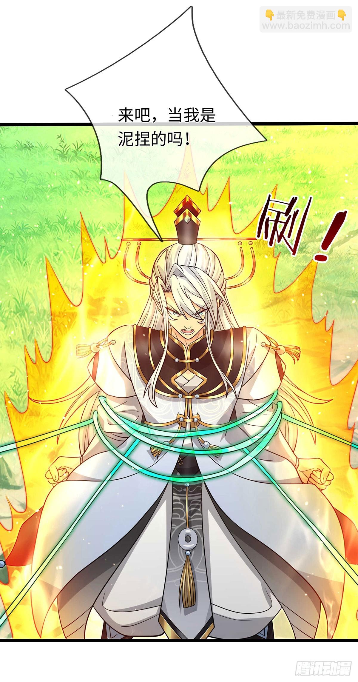 器官覺醒，我突然無敵了 - 第93話 玉龍壁，救世主 - 4