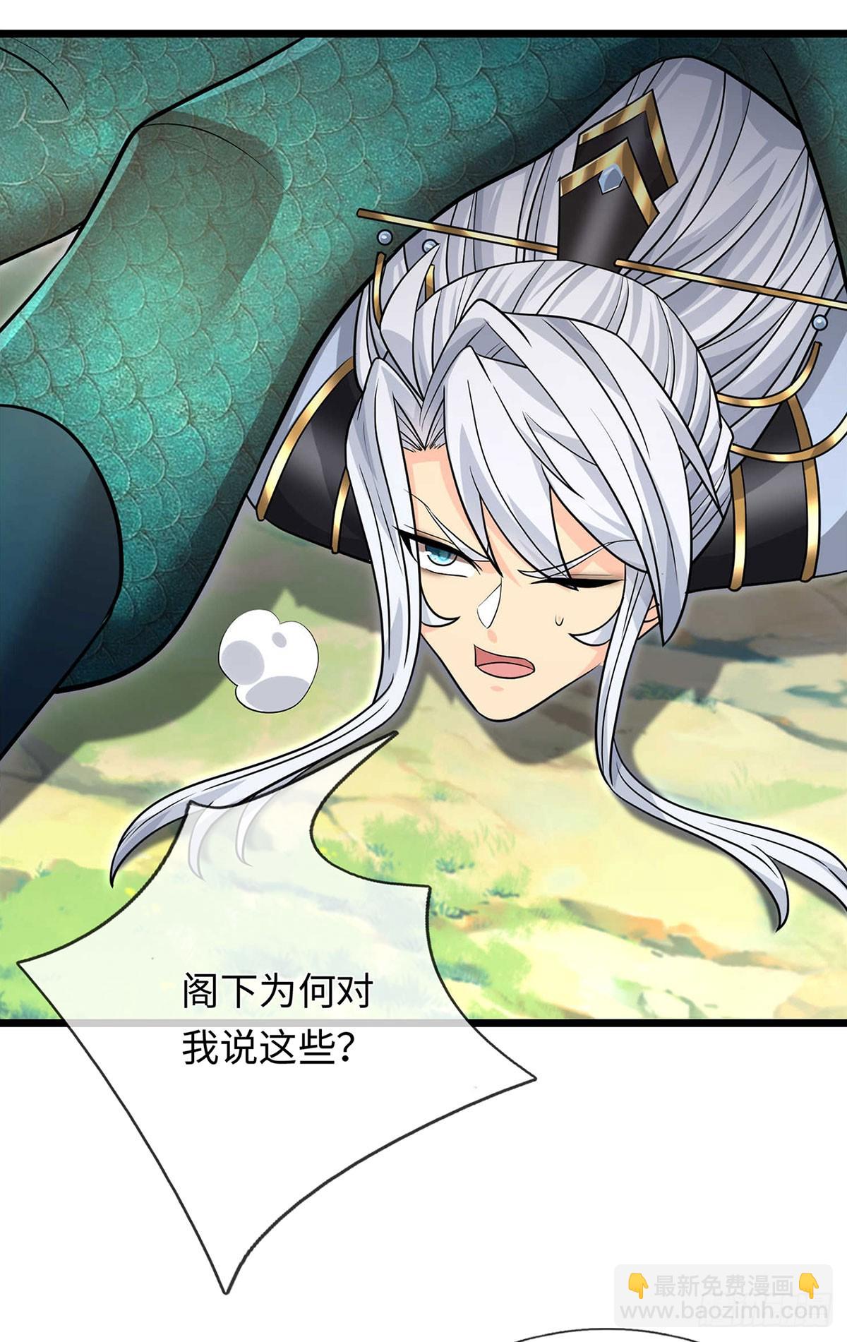 器官覺醒，我突然無敵了 - 第93話 玉龍壁，救世主 - 1