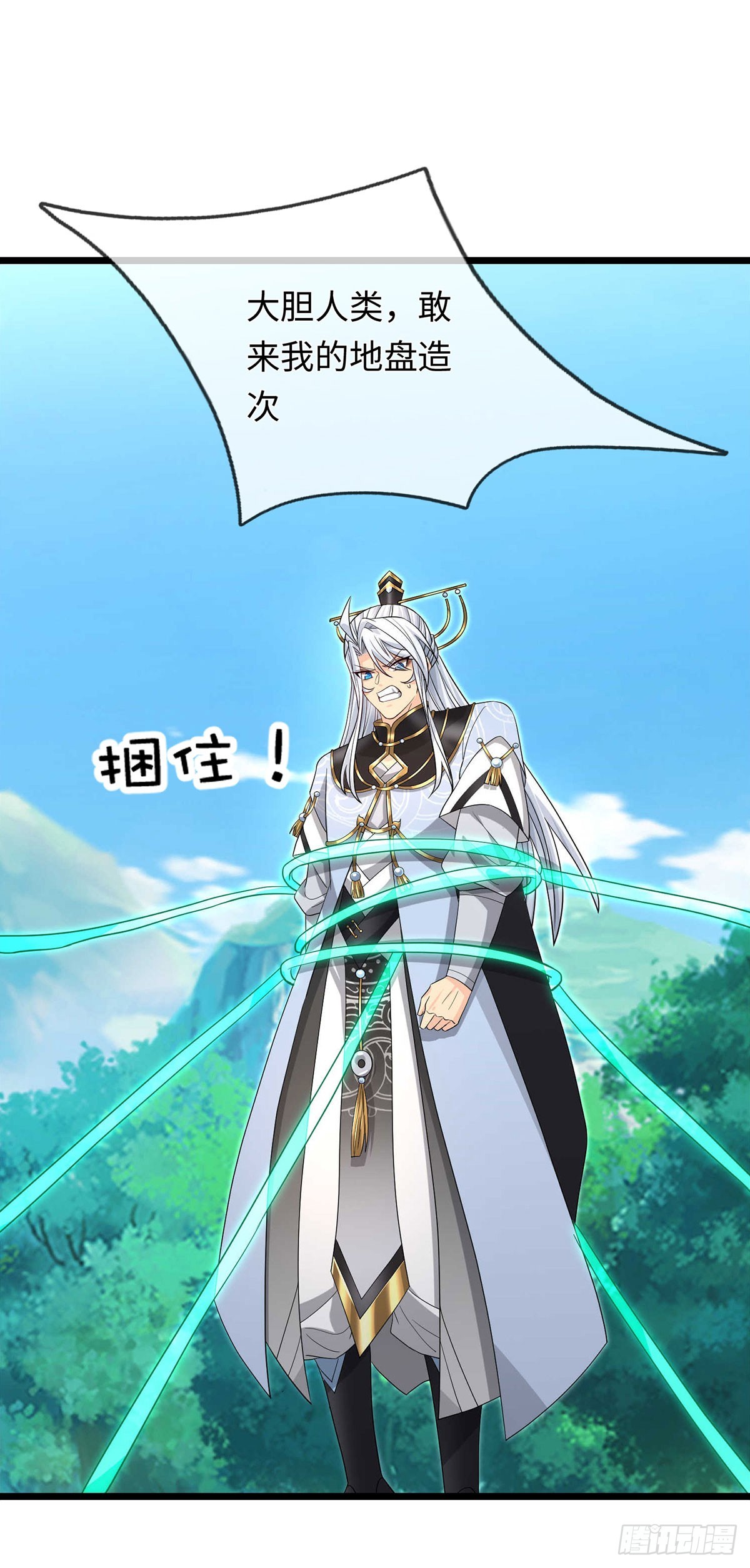器官覺醒，我突然無敵了 - 第93話 玉龍壁，救世主 - 5