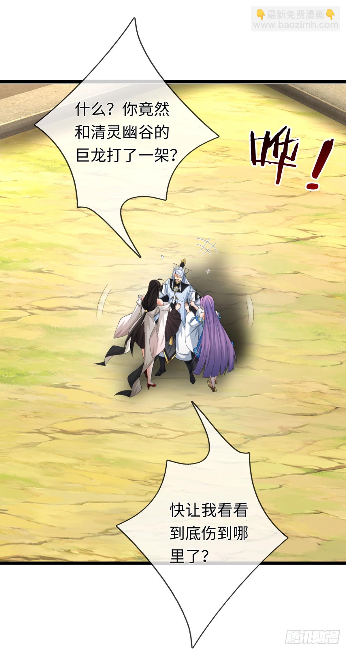 第95话 争风吃醋现场-第96话