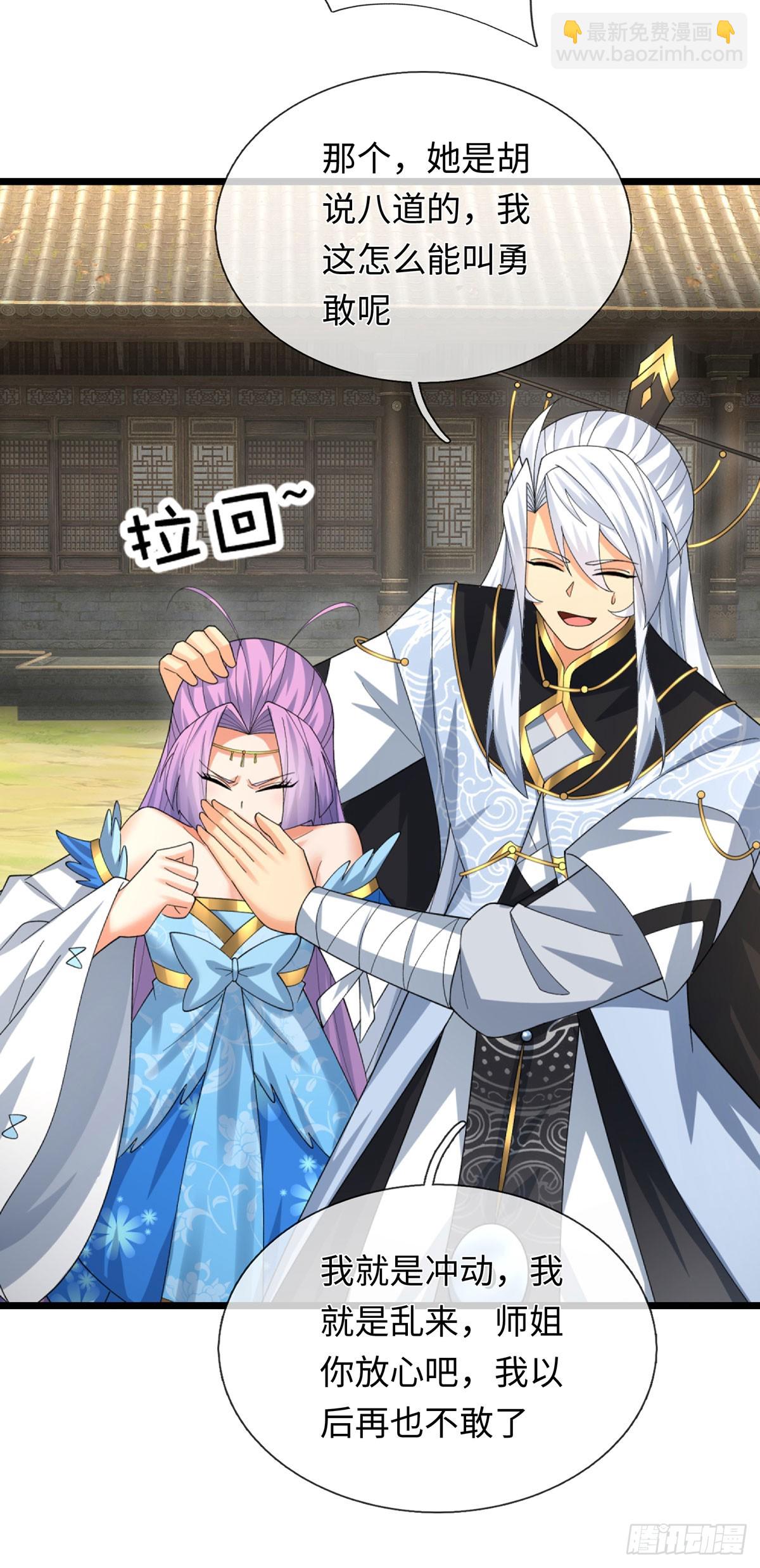 第95话 争风吃醋现场-第96话