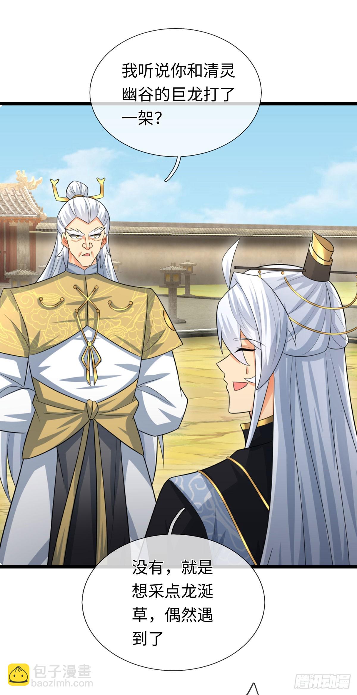 第95话 争风吃醋现场-第96话