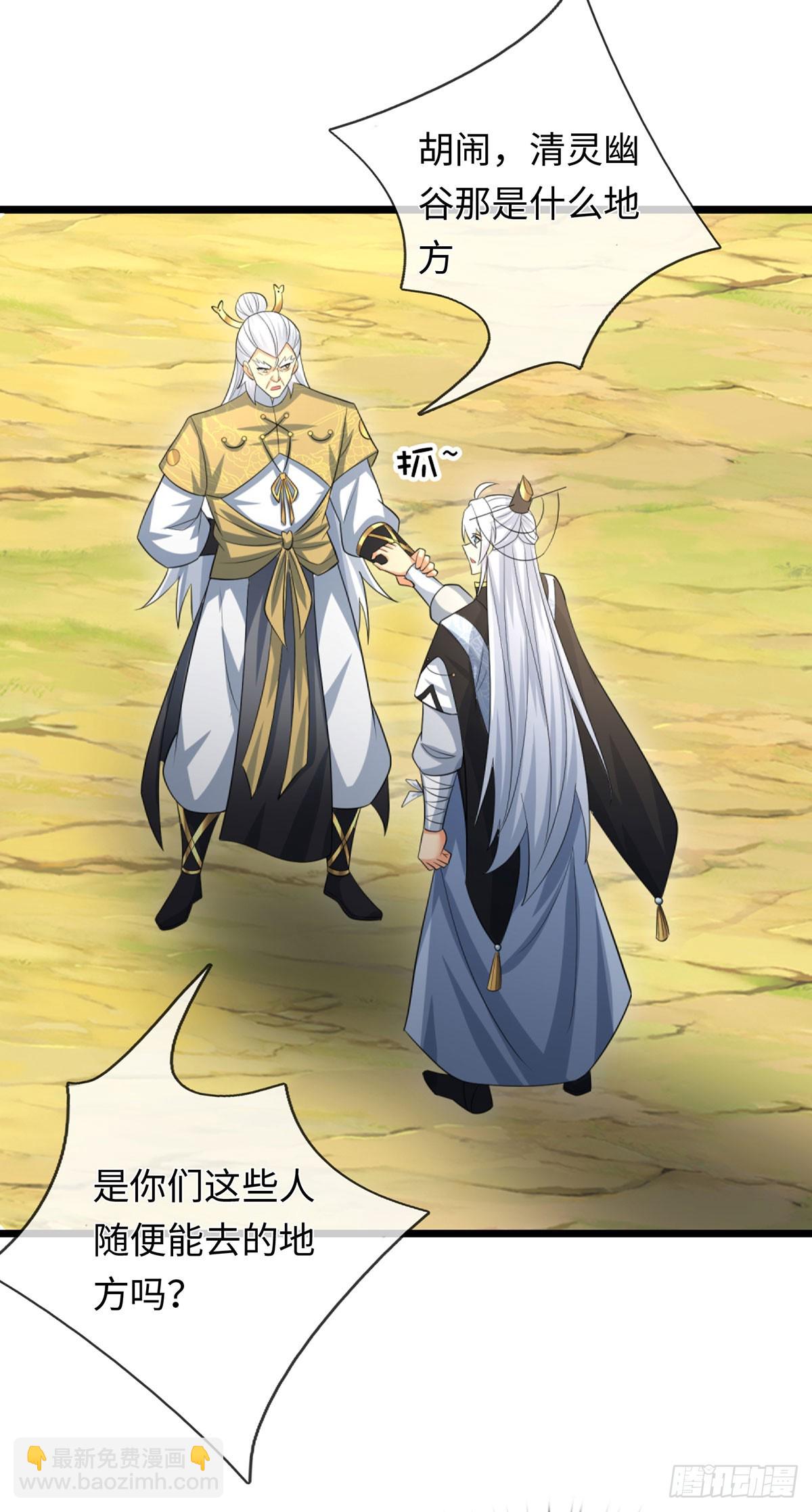 第95话 争风吃醋现场-第96话