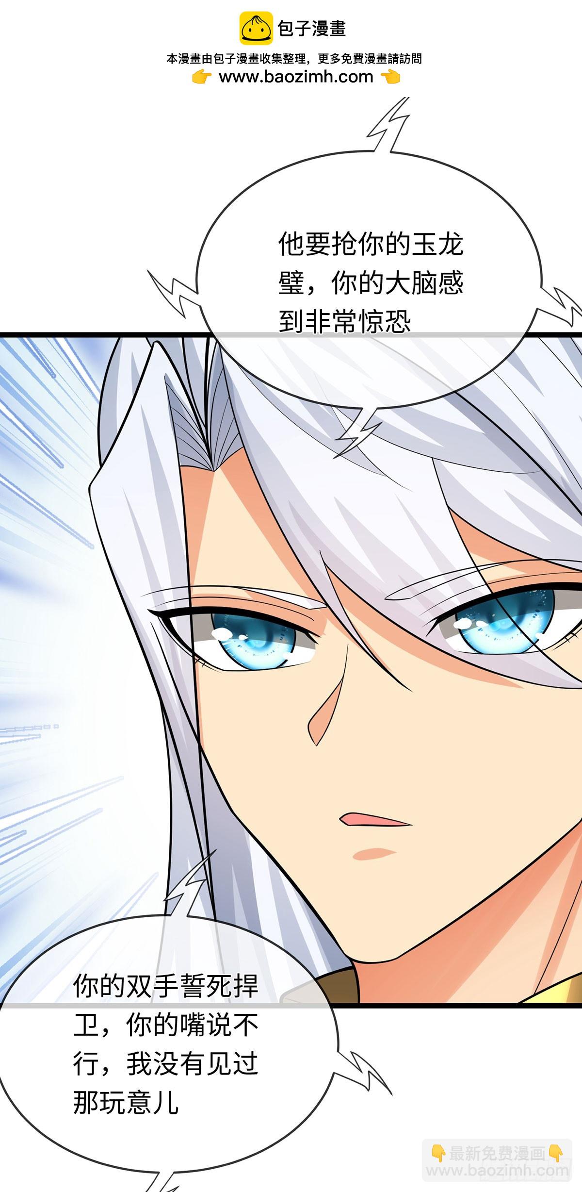 第95话 争风吃醋现场-第96话