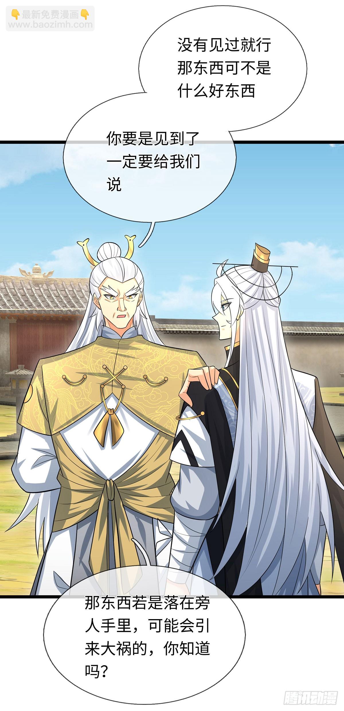 第95话 争风吃醋现场-第96话