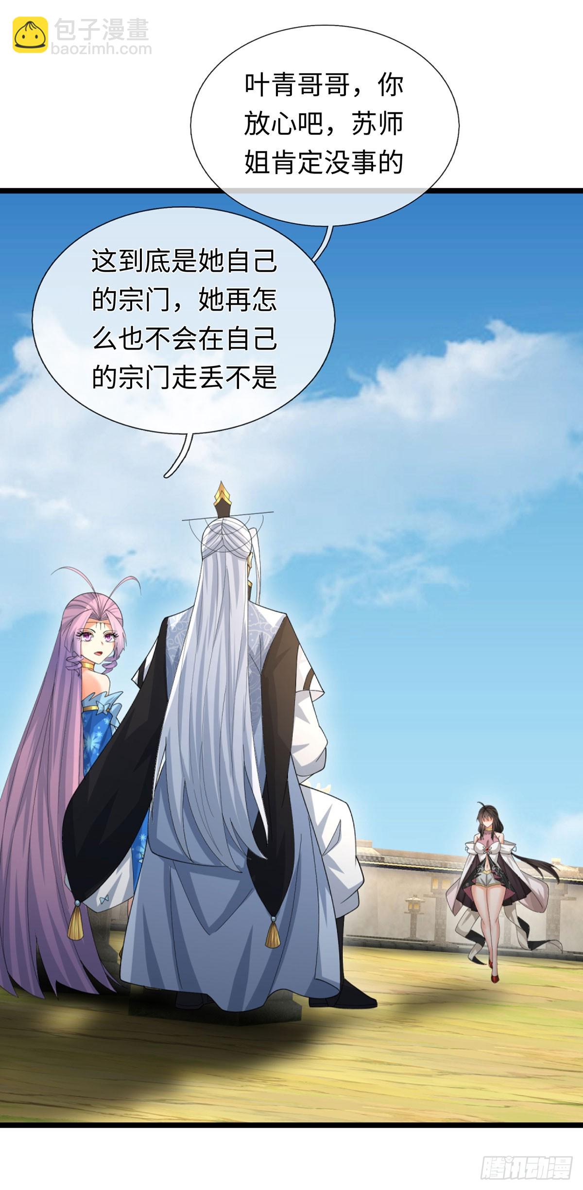 第95话 争风吃醋现场-第96话