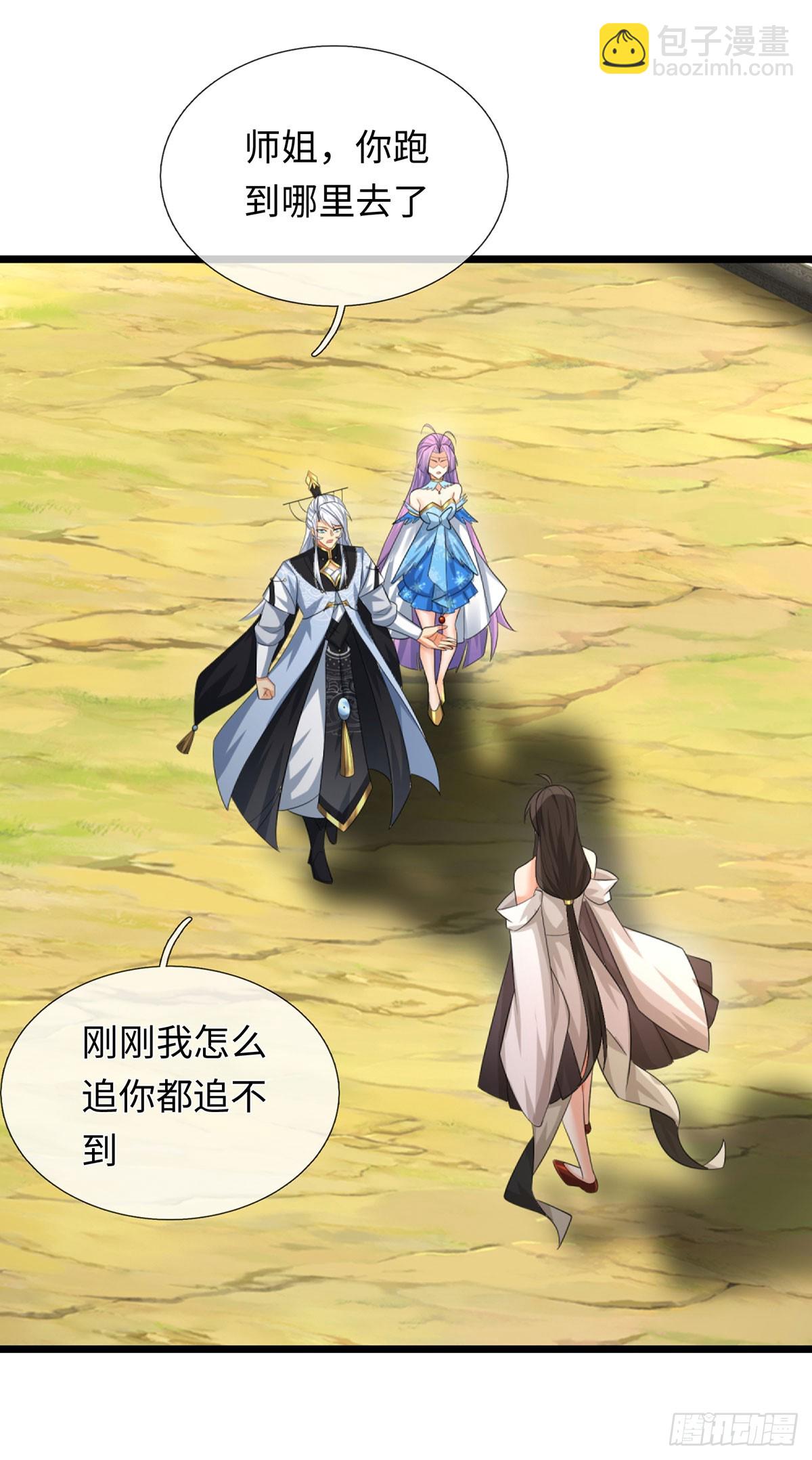 第95话 争风吃醋现场-第96话