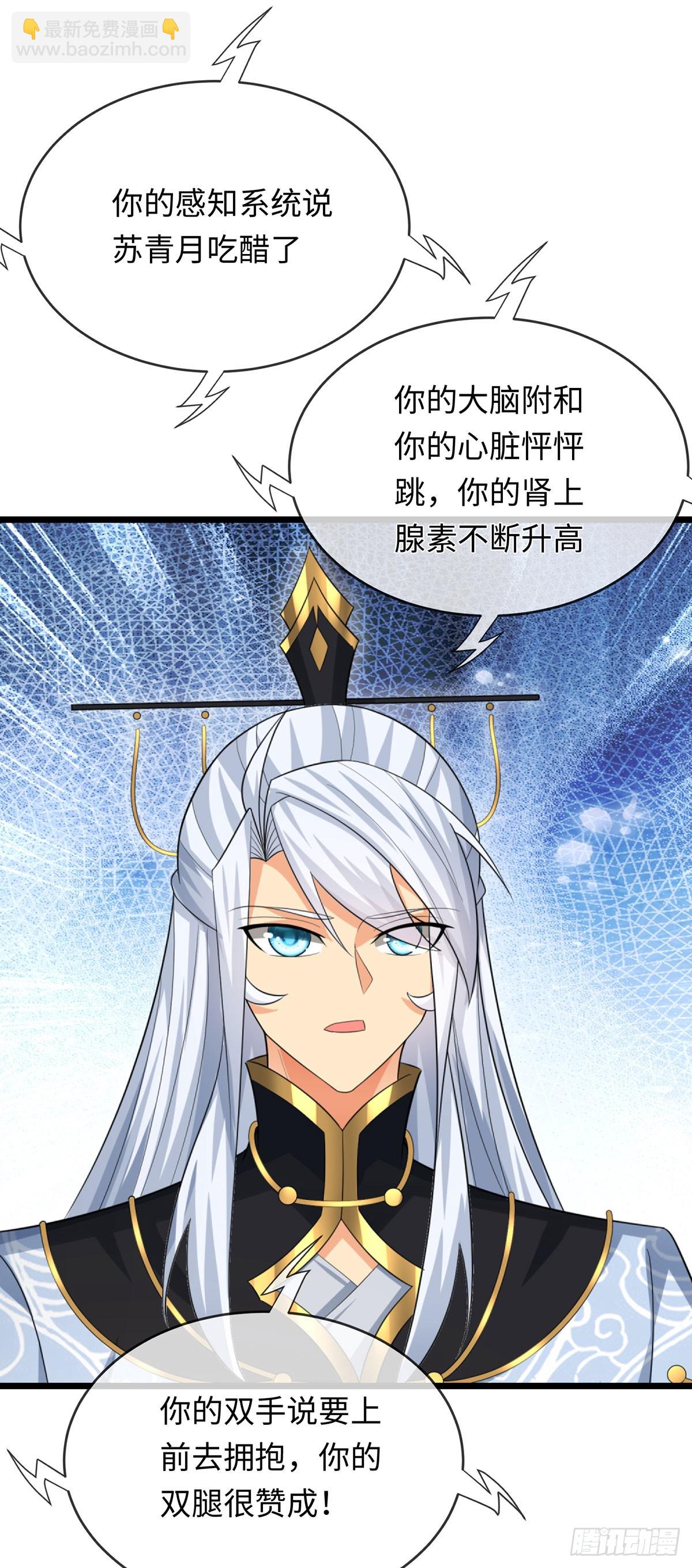 第95话 争风吃醋现场-第96话