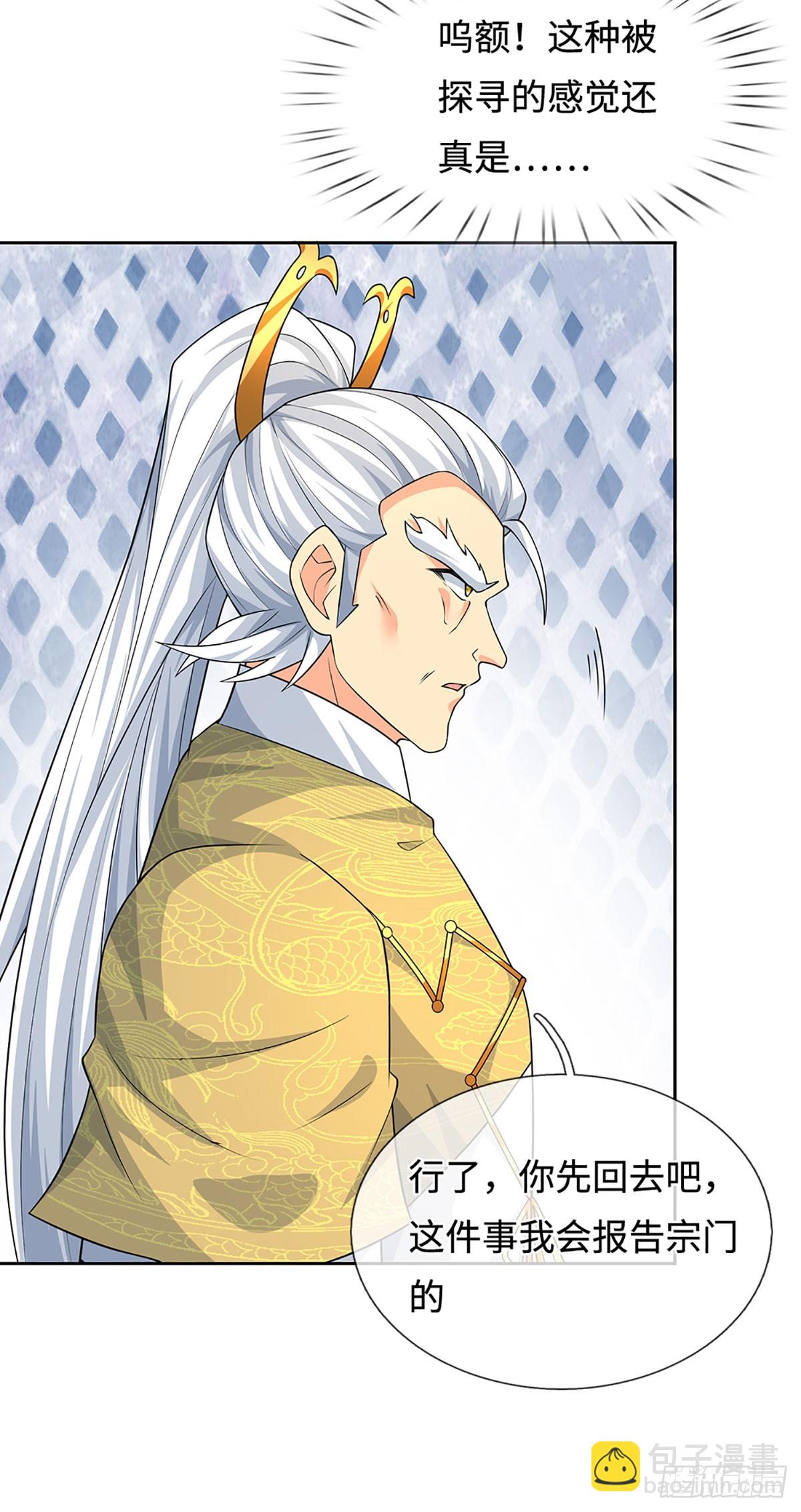 第97话 百门盛会-第98话