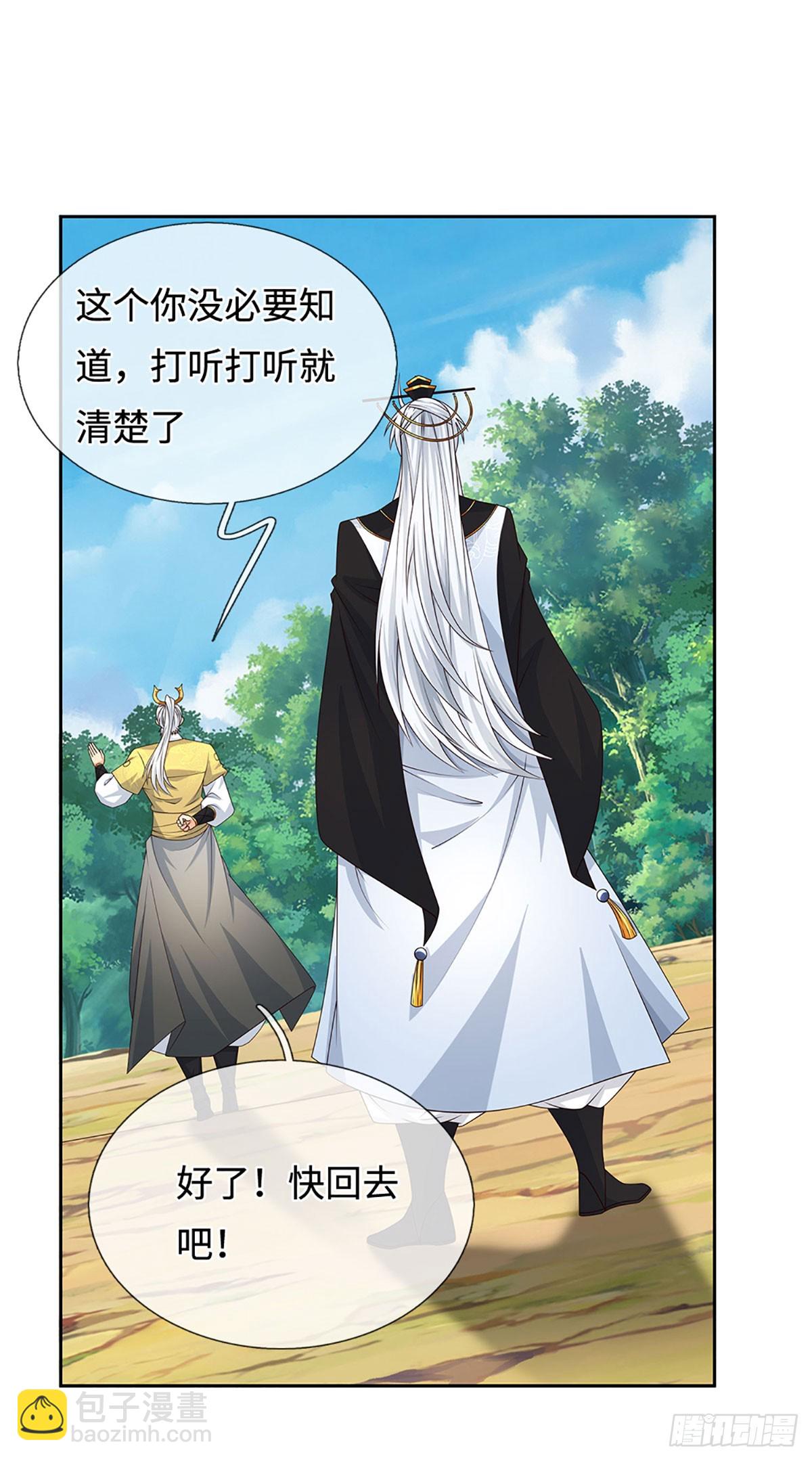 第97话 百门盛会-第98话