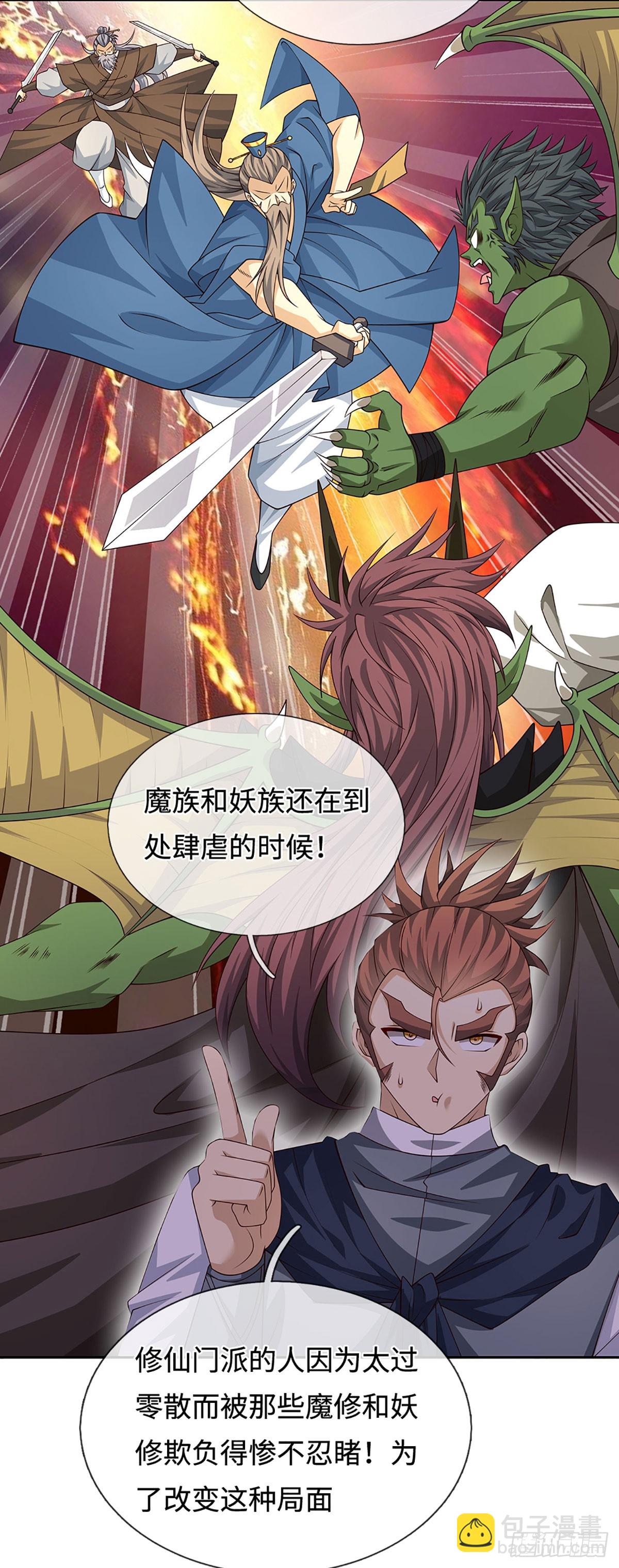 第97话 百门盛会-第98话