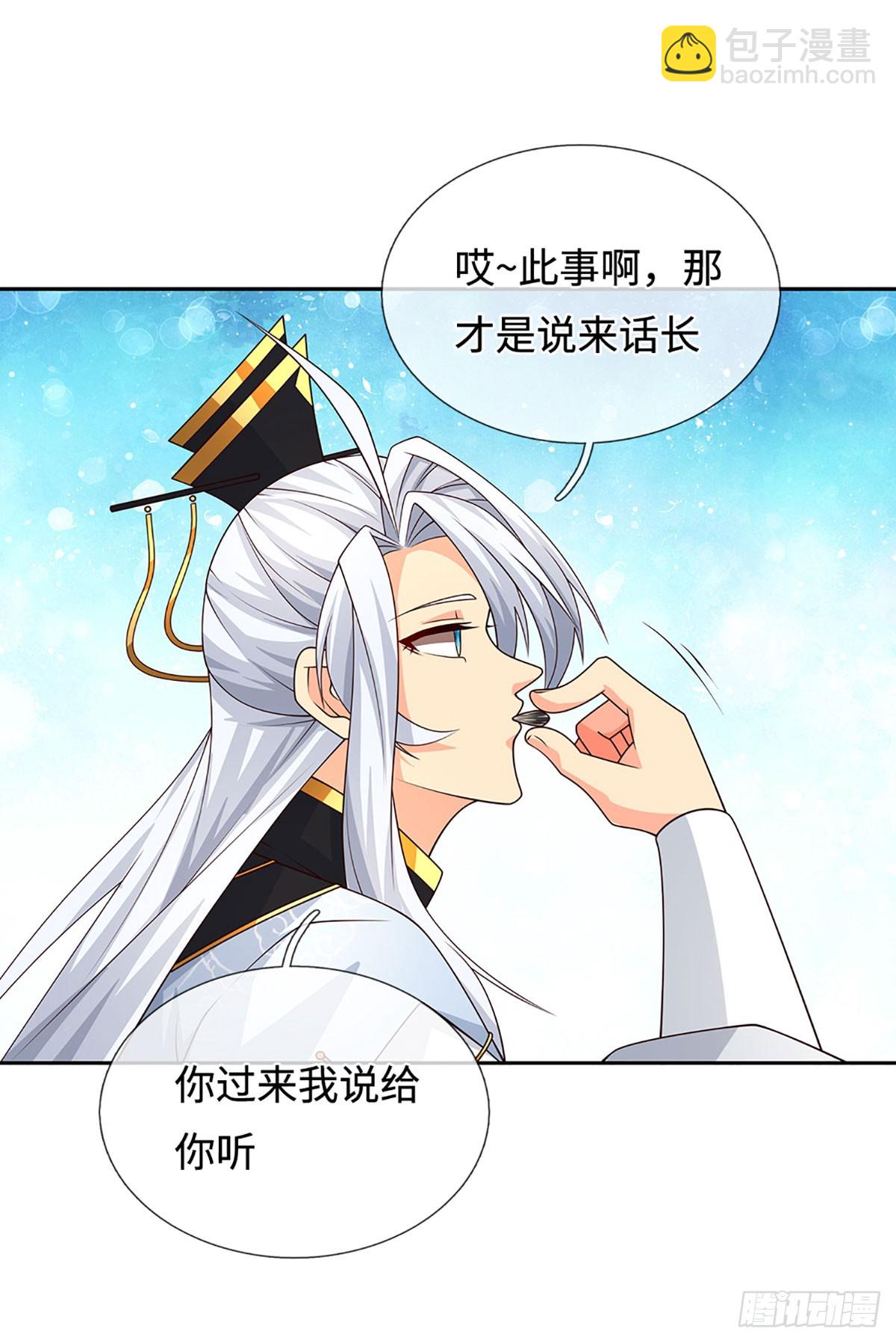 第97话 百门盛会-第98话