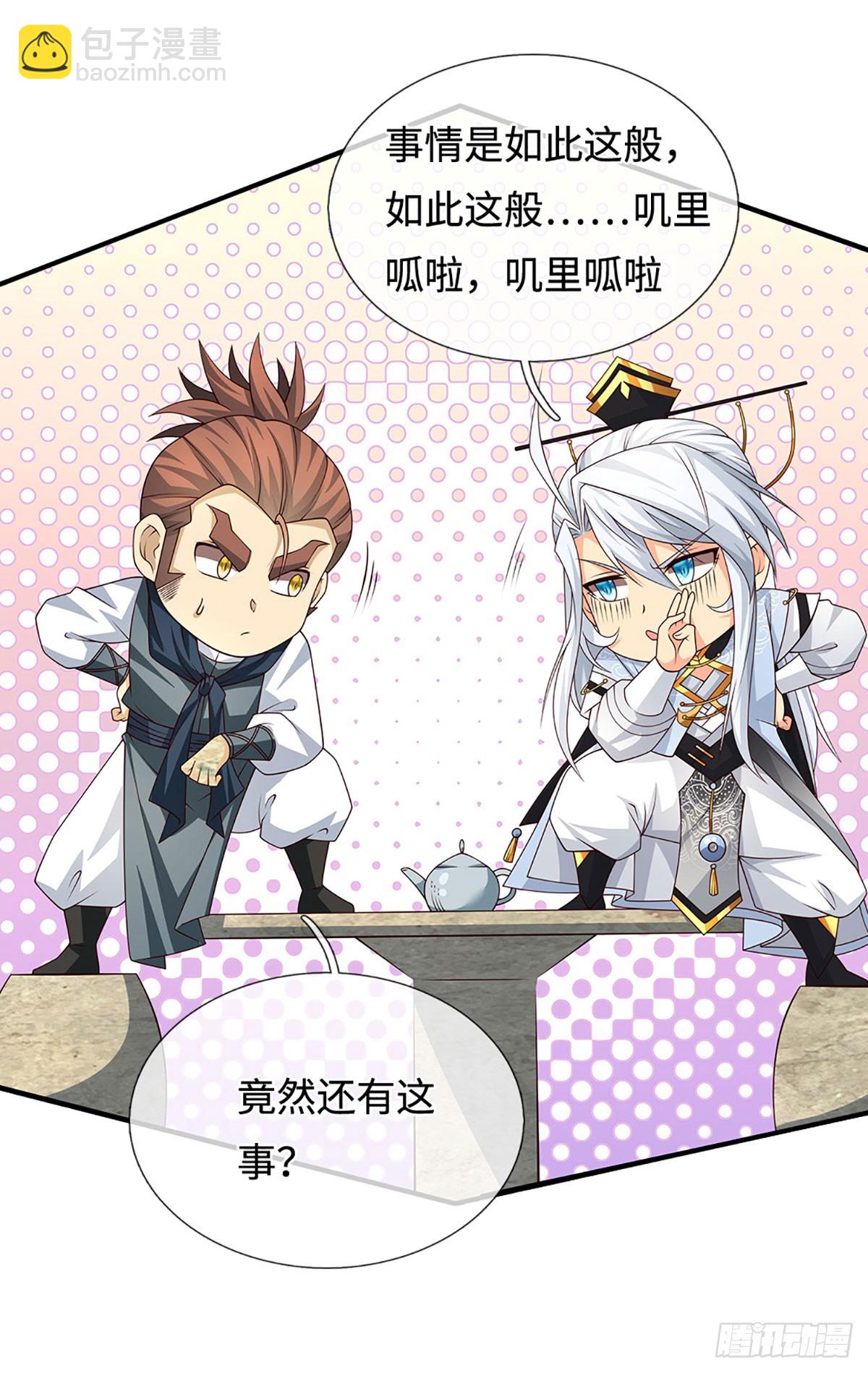 第97话 百门盛会-第98话