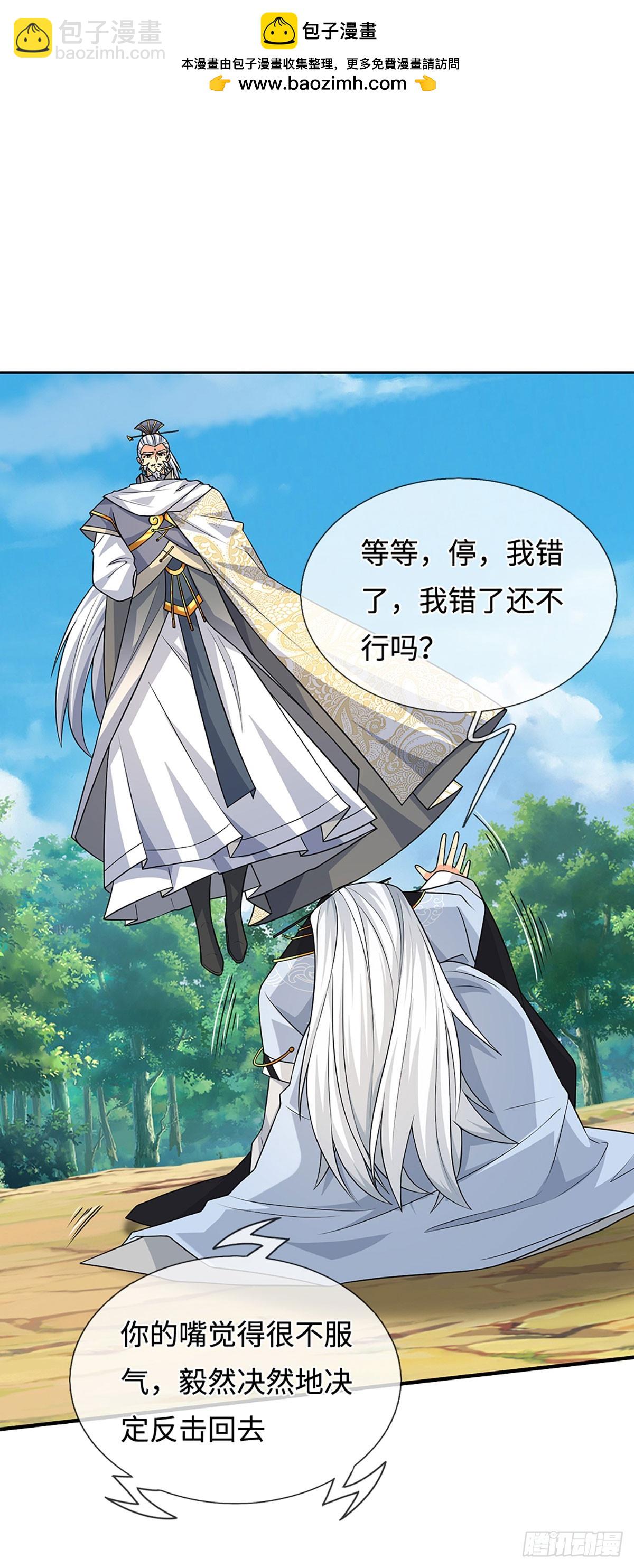 第97话 百门盛会-第98话