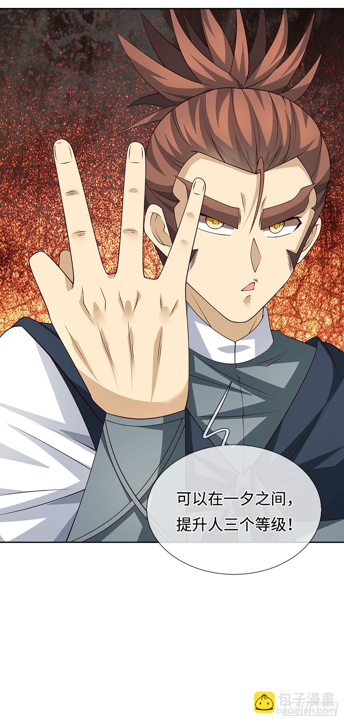 第97话 百门盛会-第98话