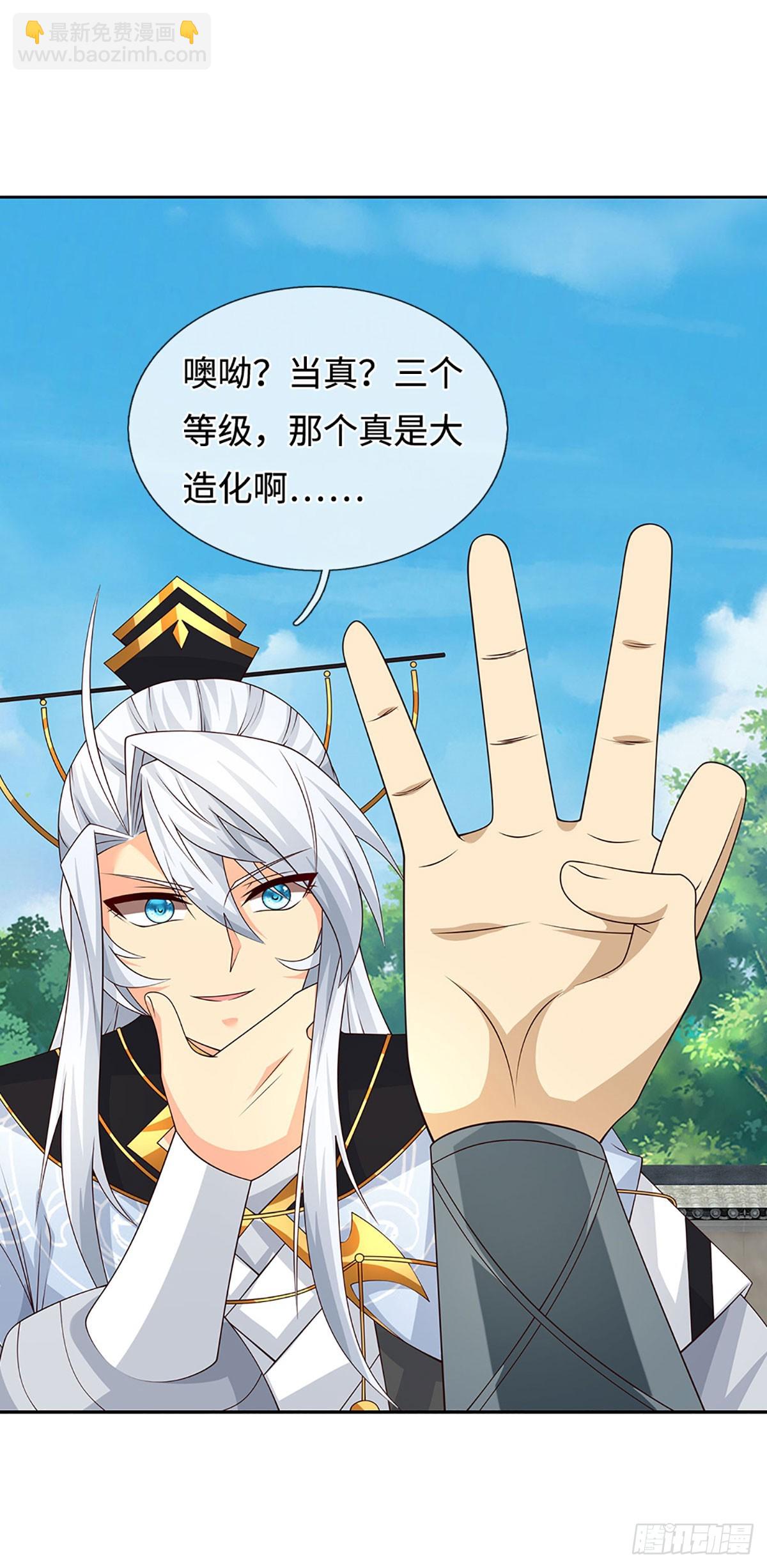 第97话 百门盛会-第98话