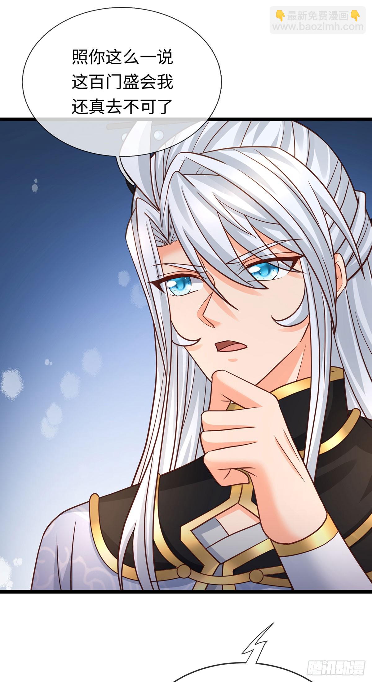 第97话 百门盛会-第98话