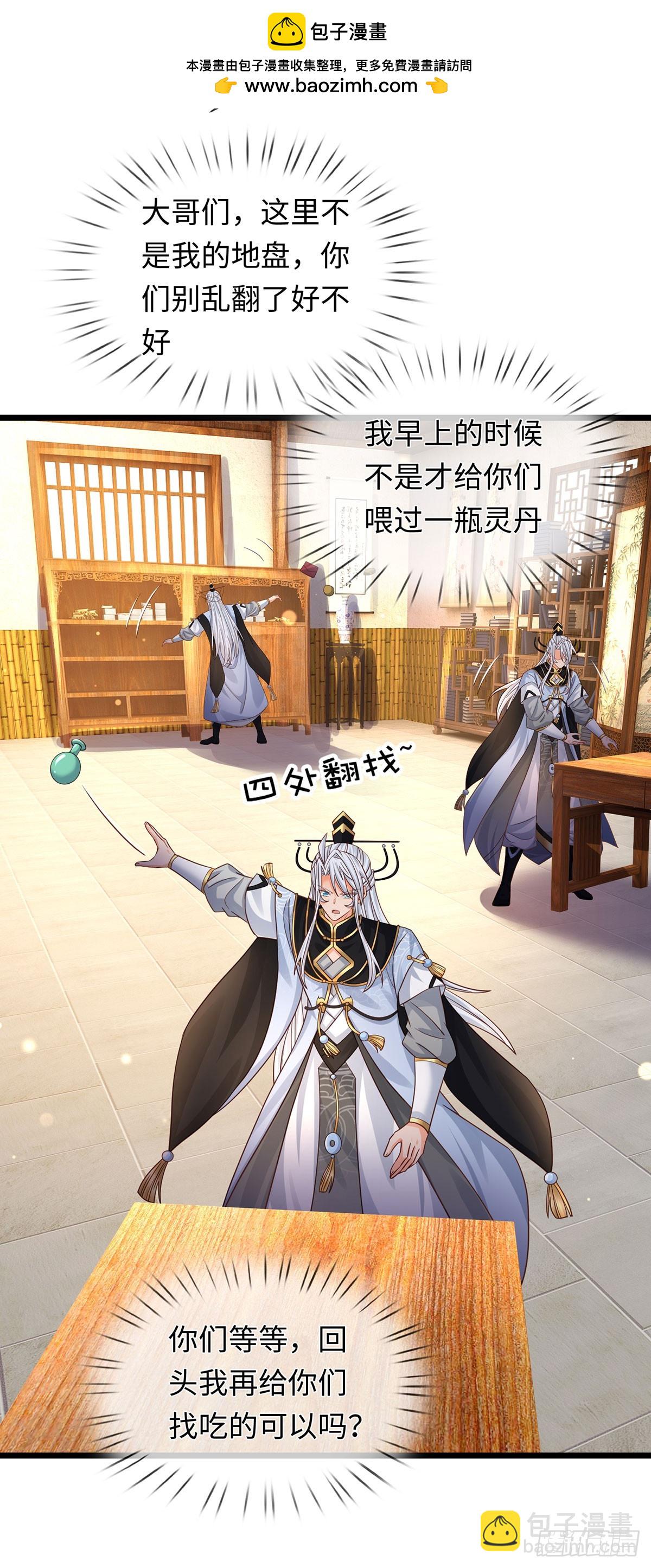 第97话 百门盛会-第98话