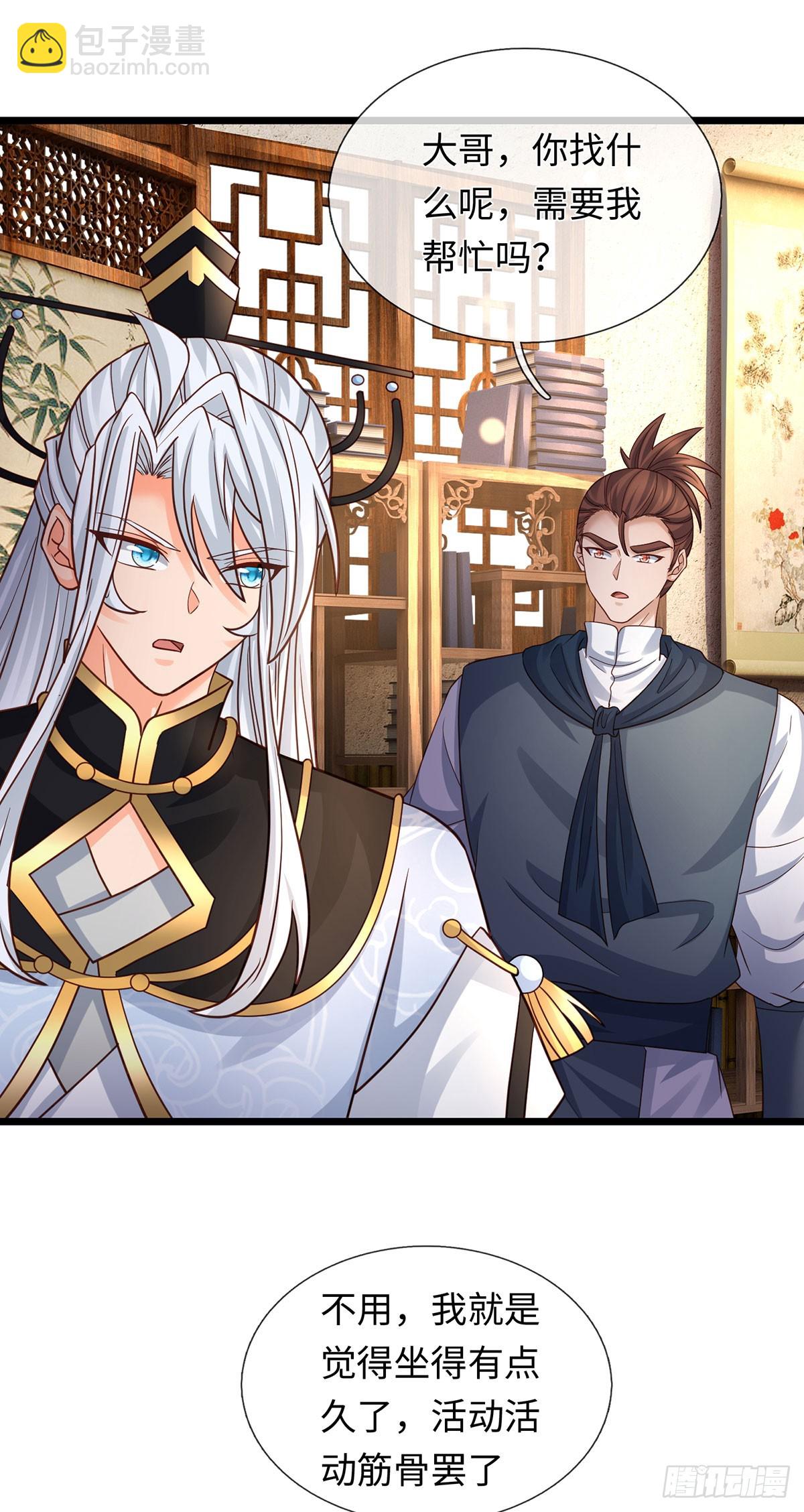 第97话 百门盛会-第98话