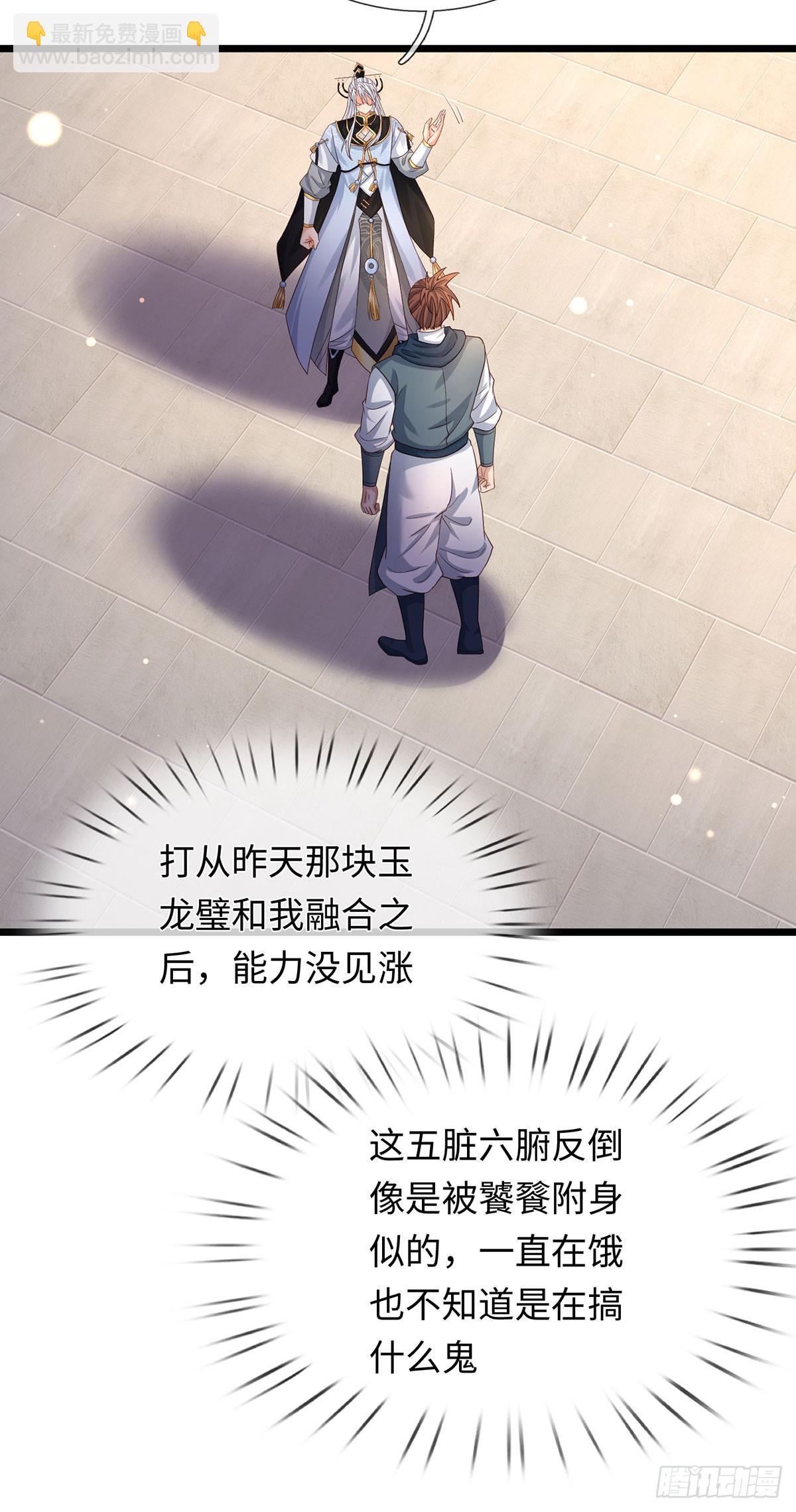 第97话 百门盛会-第98话