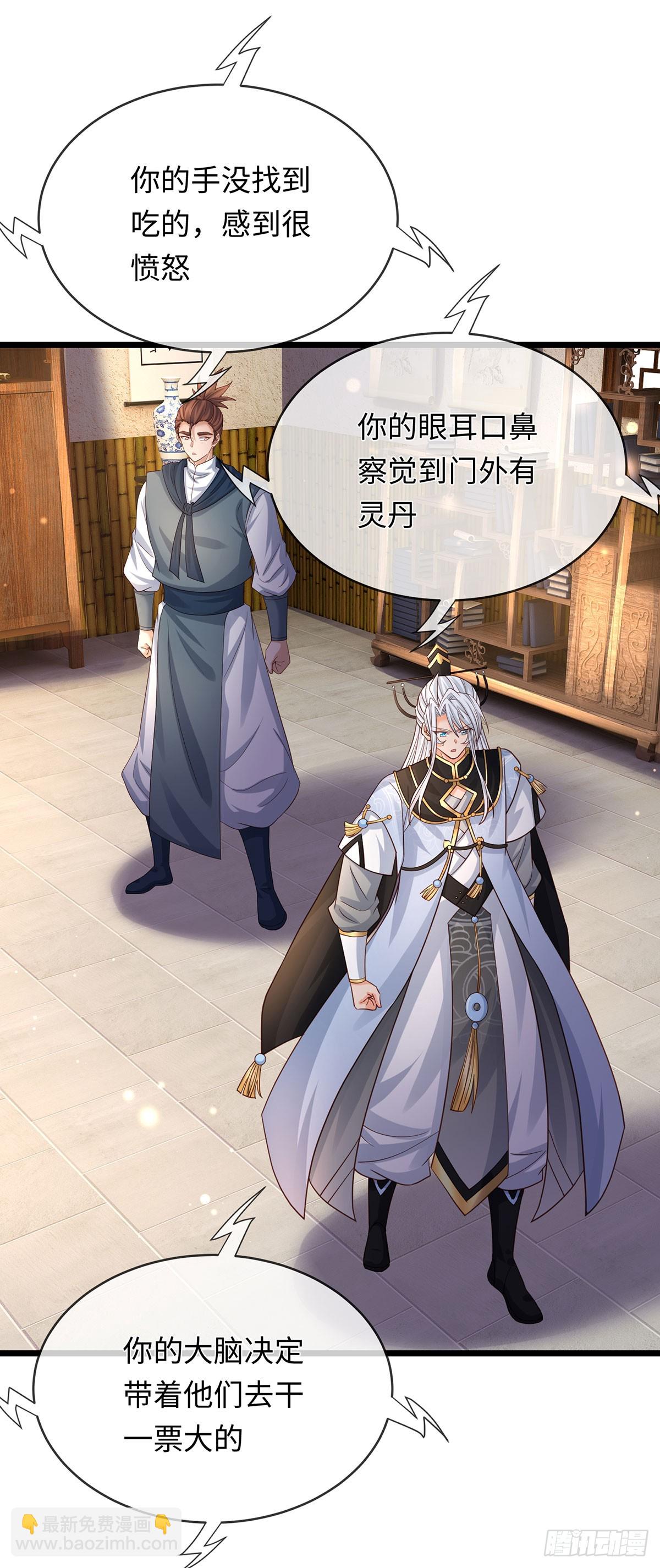 第97话 百门盛会-第98话