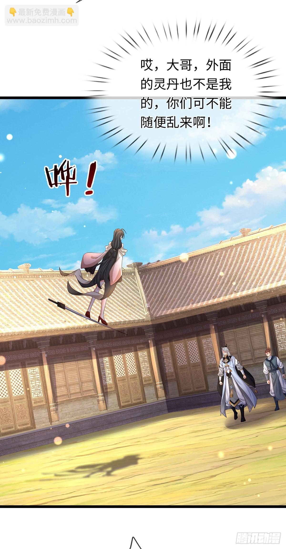 第97话 百门盛会-第98话