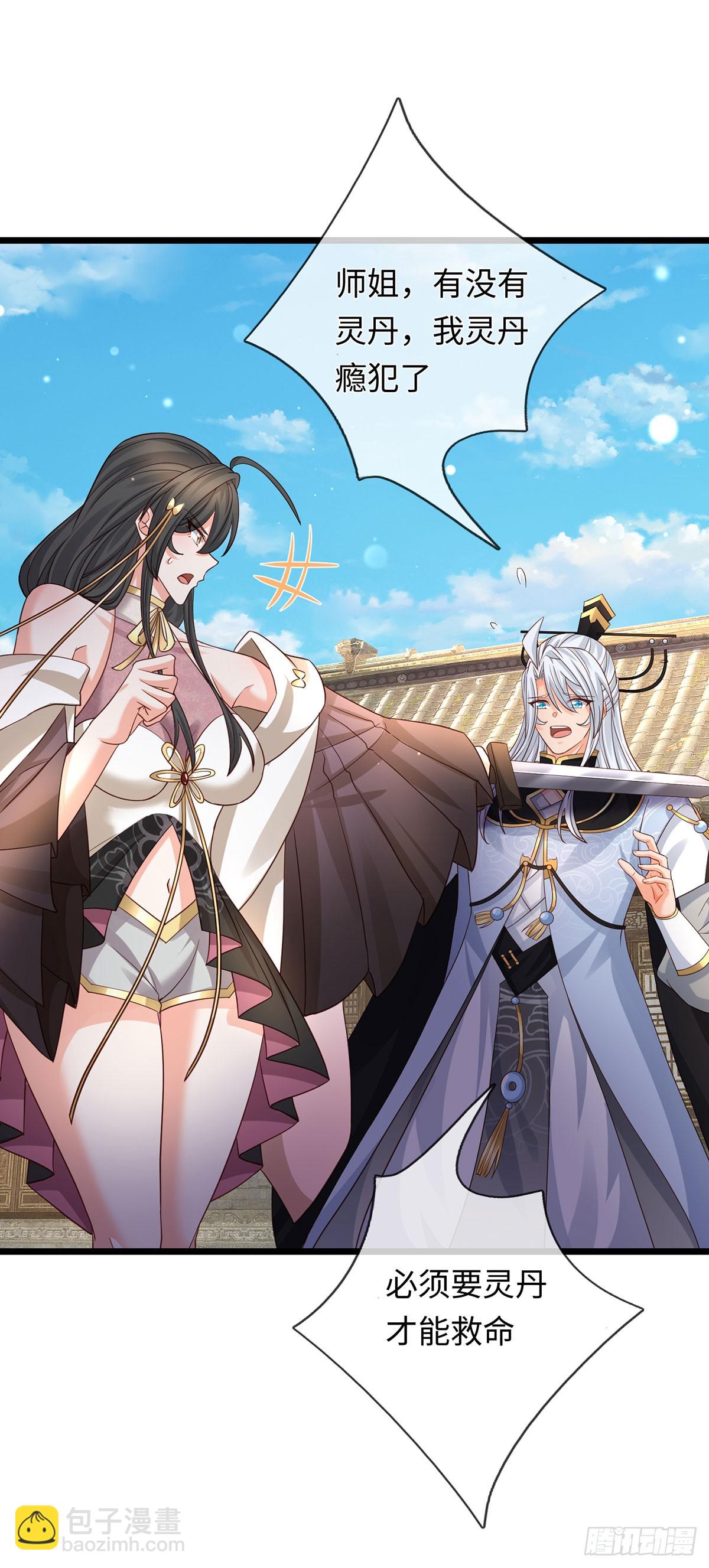 第97话 百门盛会-第98话