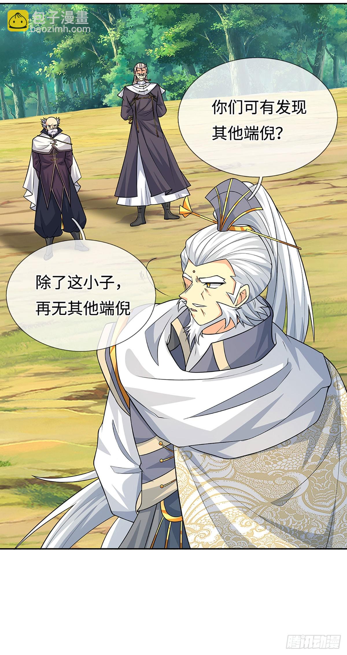 第97话 百门盛会-第98话