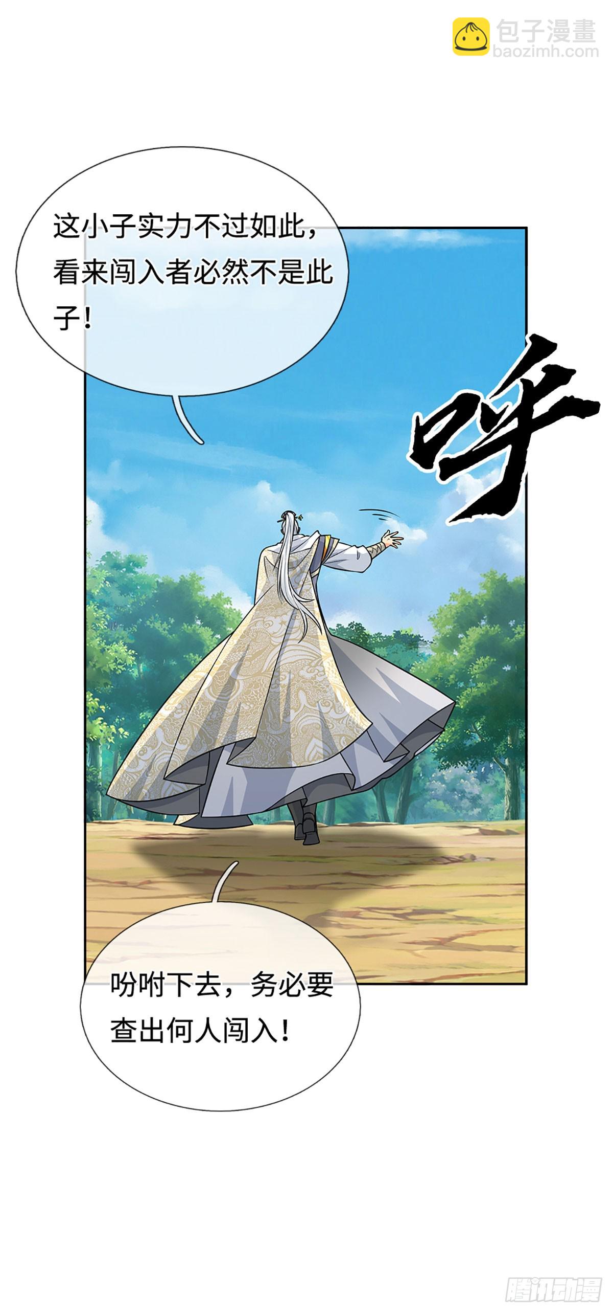 第97话 百门盛会-第98话