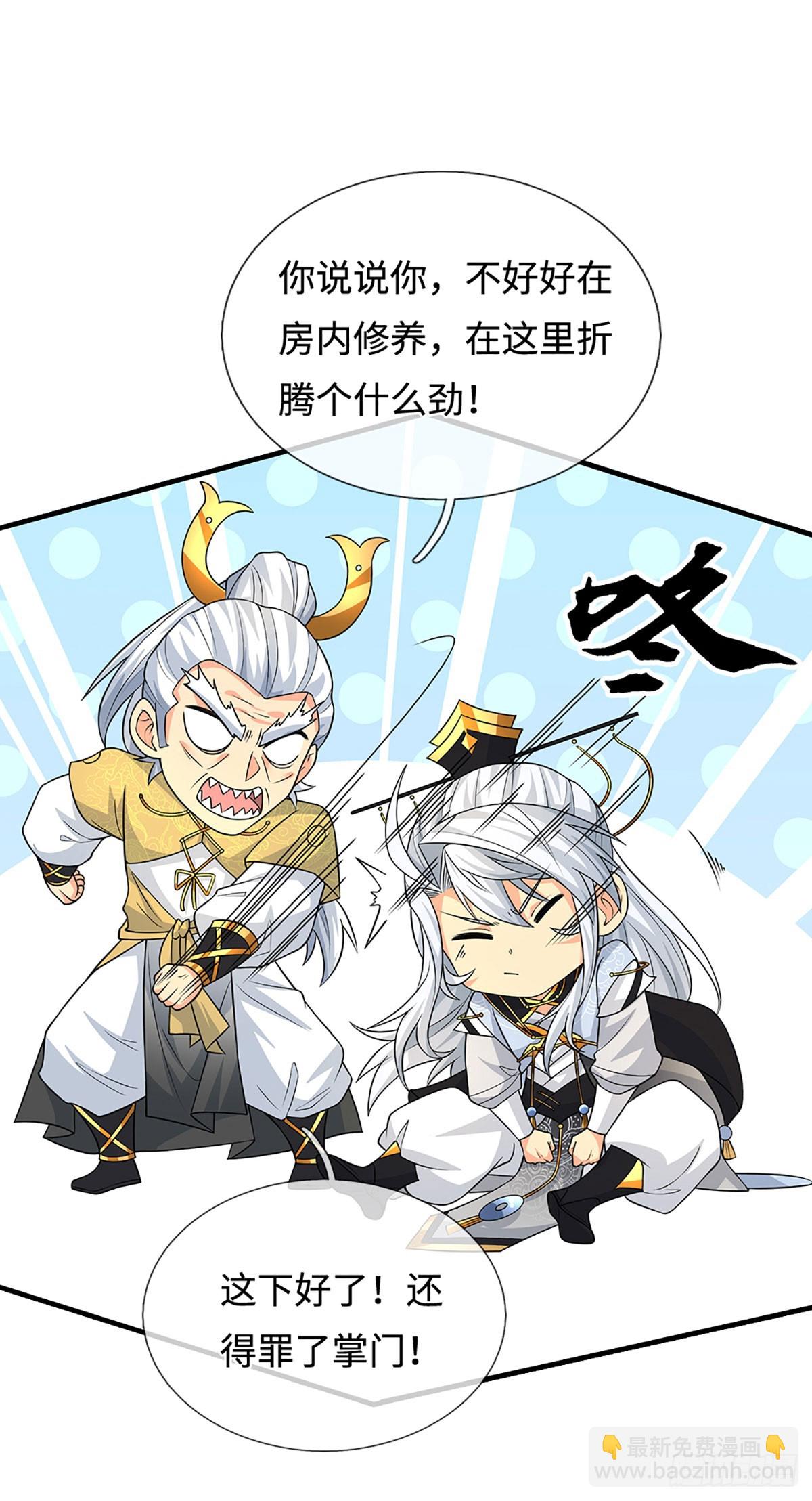 第97话 百门盛会-第98话