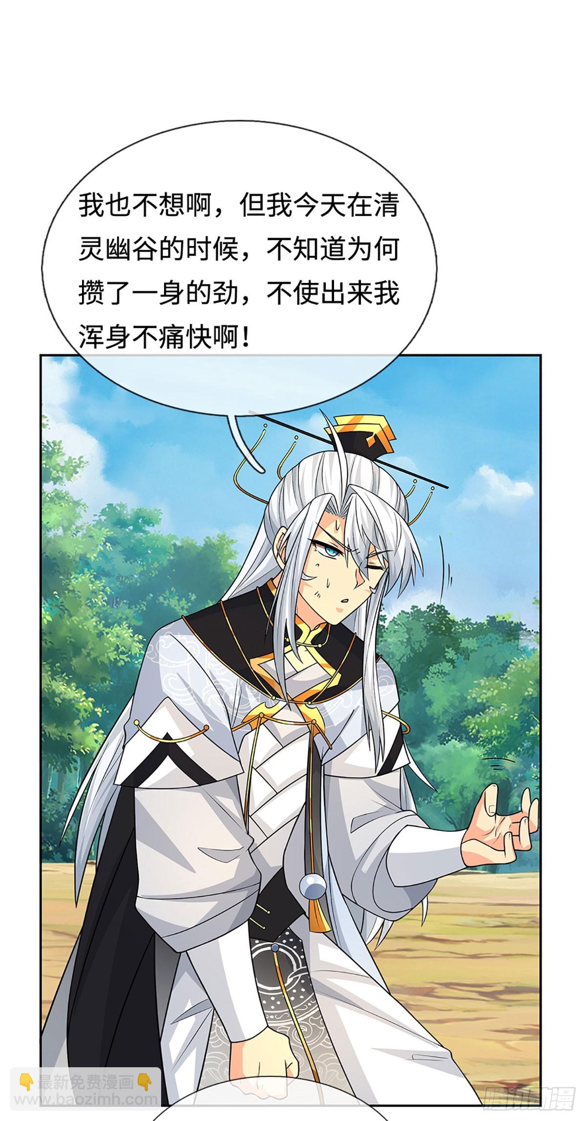 第97话 百门盛会-第98话